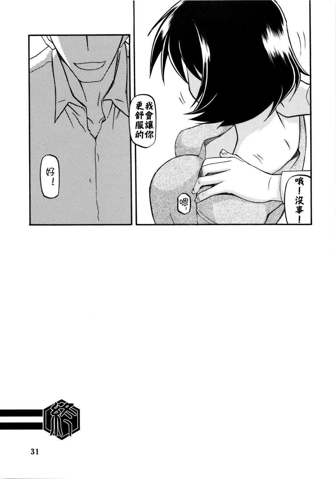 [さんかくエプロン（山文京伝，有无らひ）]山影抄-双美子-過程+After+Continuation1~2 [中国翻訳][Cxming26 個人漢化]