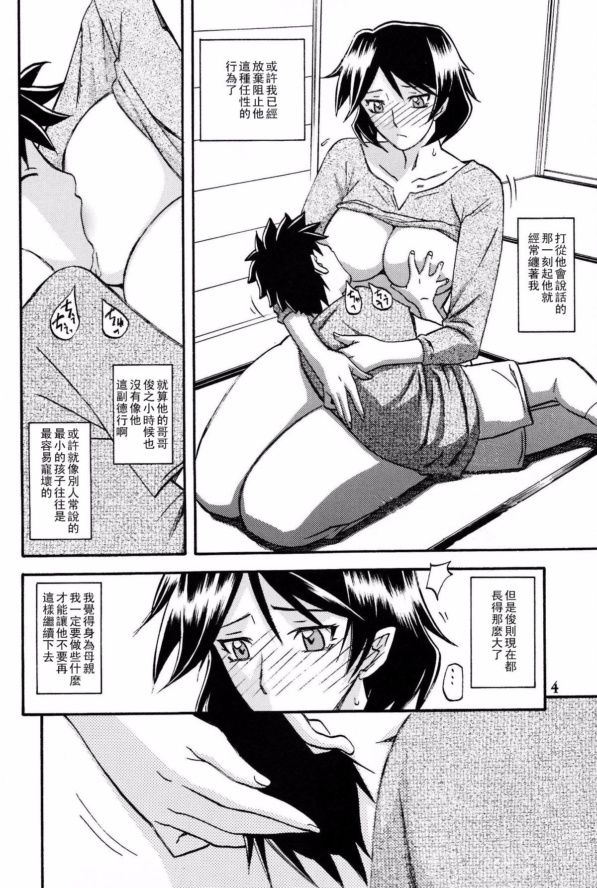 [さんかくエプロン（山文京伝，有无らひ）]山影抄-双美子-過程+After+Continuation1~2 [中国翻訳][Cxming26 個人漢化]