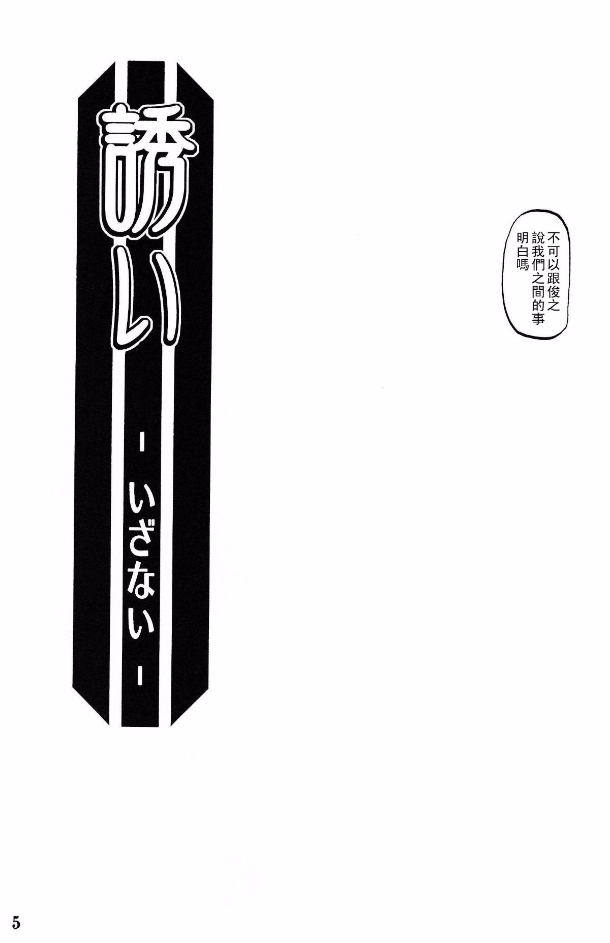 [さんかくエプロン（山文京伝，有无らひ）]山影抄-双美子-過程+After+Continuation1~2 [中国翻訳][Cxming26 個人漢化]
