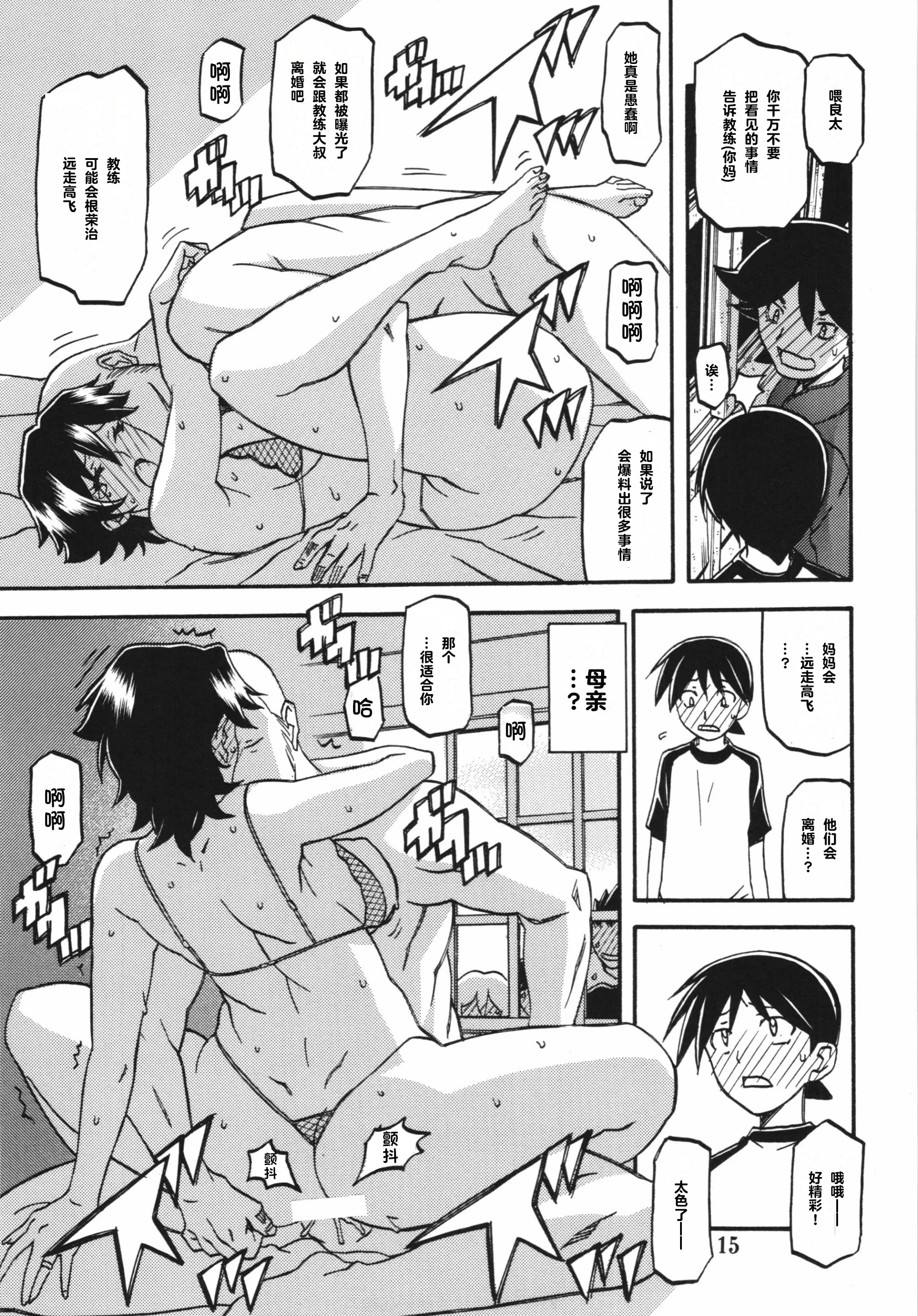 [さんかくエプロン（山文京伝，有无らひ）]山姫の実-夕子-過程+After+Continuation [中国翻訳]
