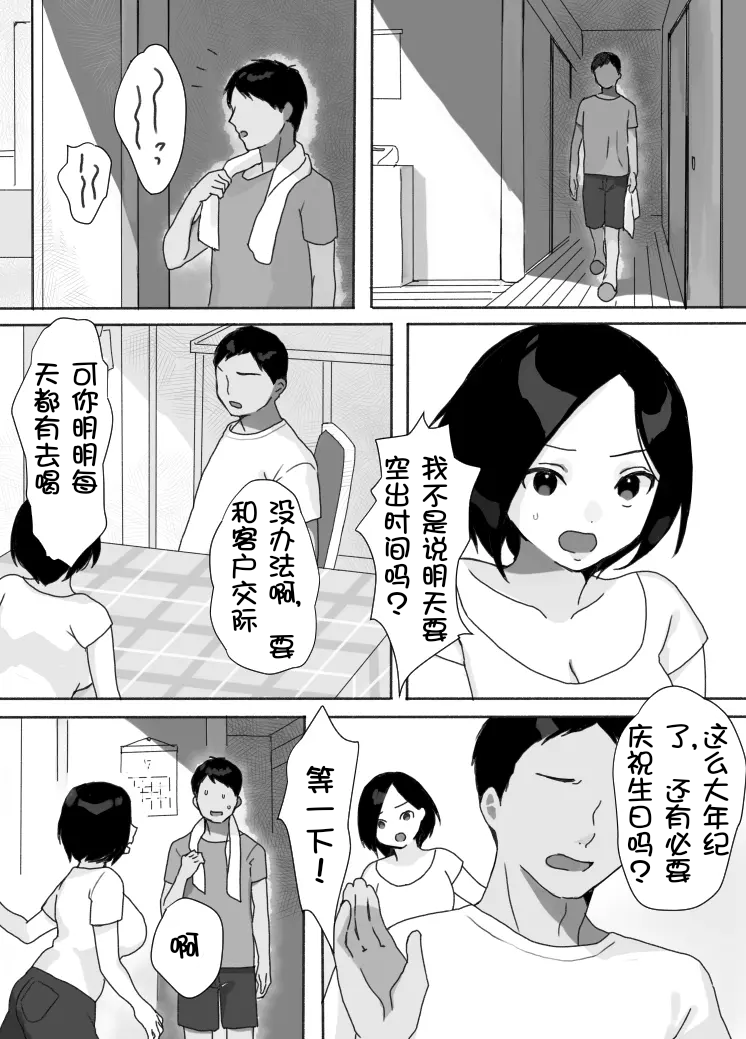[うらみつ] 現地妻できました。夏の宿編[壹隻小白个人汉化]