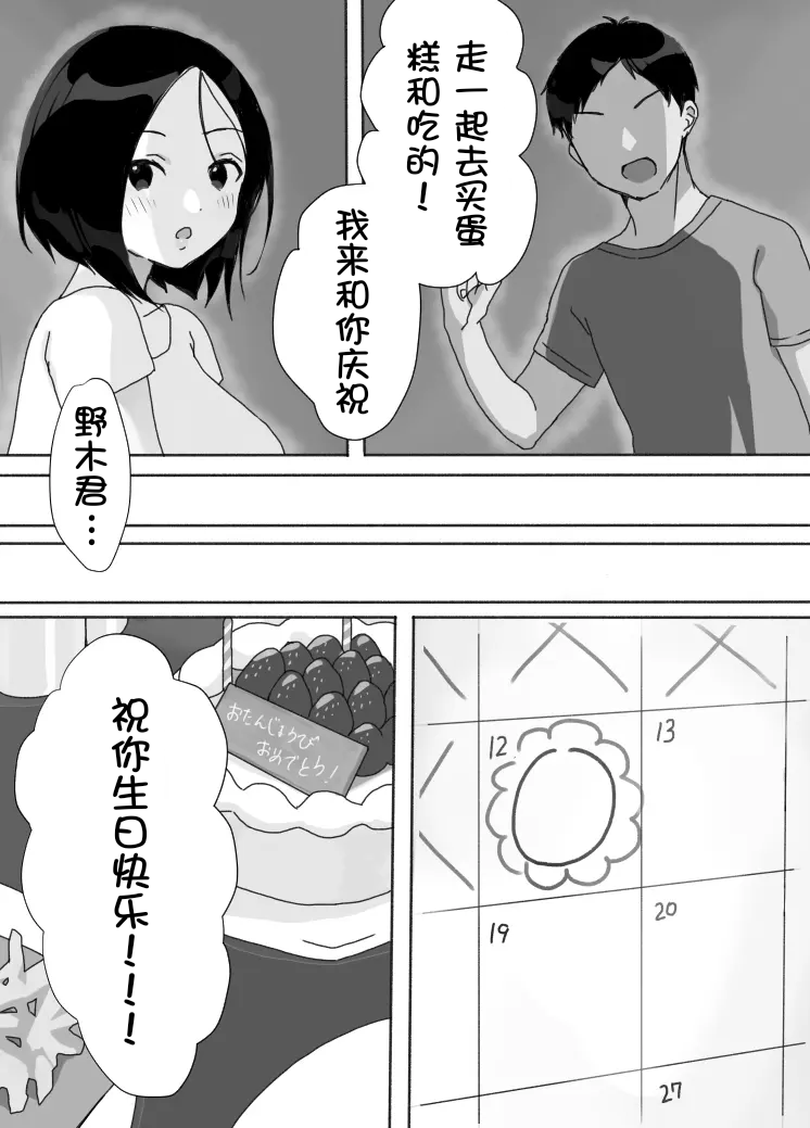 [うらみつ] 現地妻できました。夏の宿編[壹隻小白个人汉化]