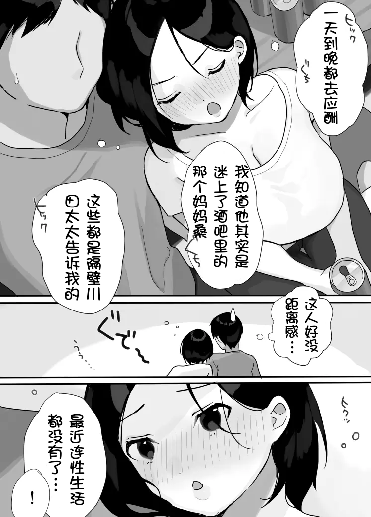 [うらみつ] 現地妻できました。夏の宿編[壹隻小白个人汉化]