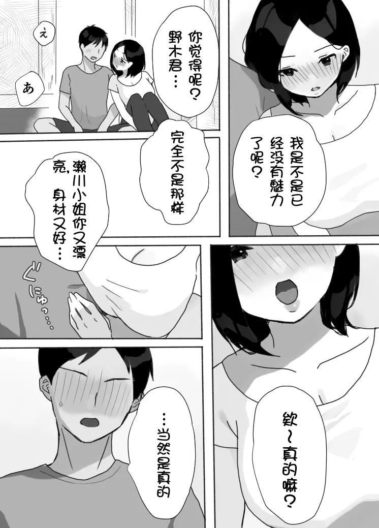 [うらみつ] 現地妻できました。夏の宿編[壹隻小白个人汉化]