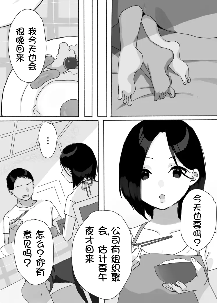 [うらみつ] 現地妻できました。夏の宿編[壹隻小白个人汉化]