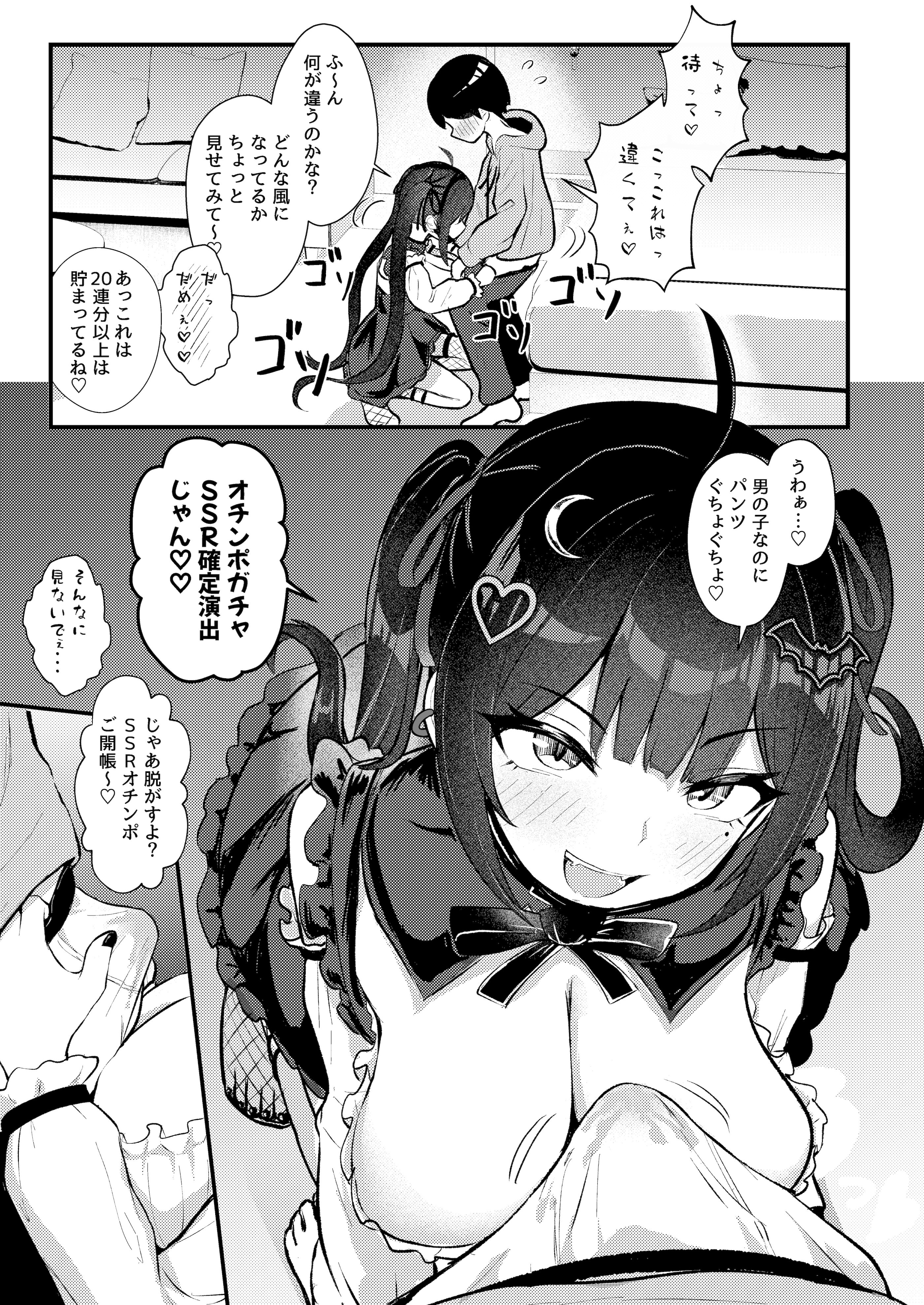[ちりめんなおゆき (なおゆき)] ひねくれ童貞がオフ会行ったらサキュバスにおちんちん挿入告白(プロポーズ)しちゃった話 [DL版]