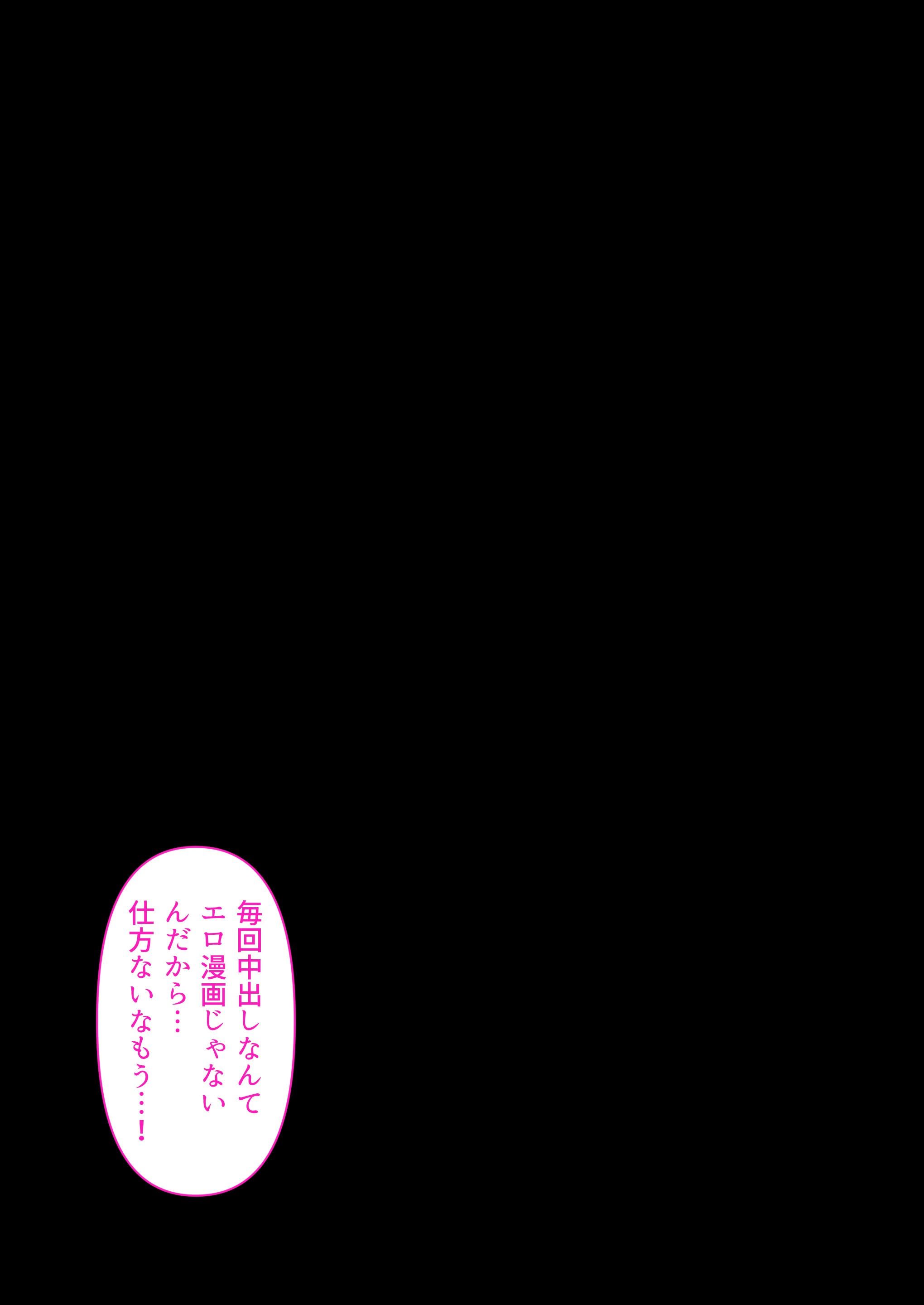 [くすりゆび] 会社のTier1喪女とオタクセックス II
