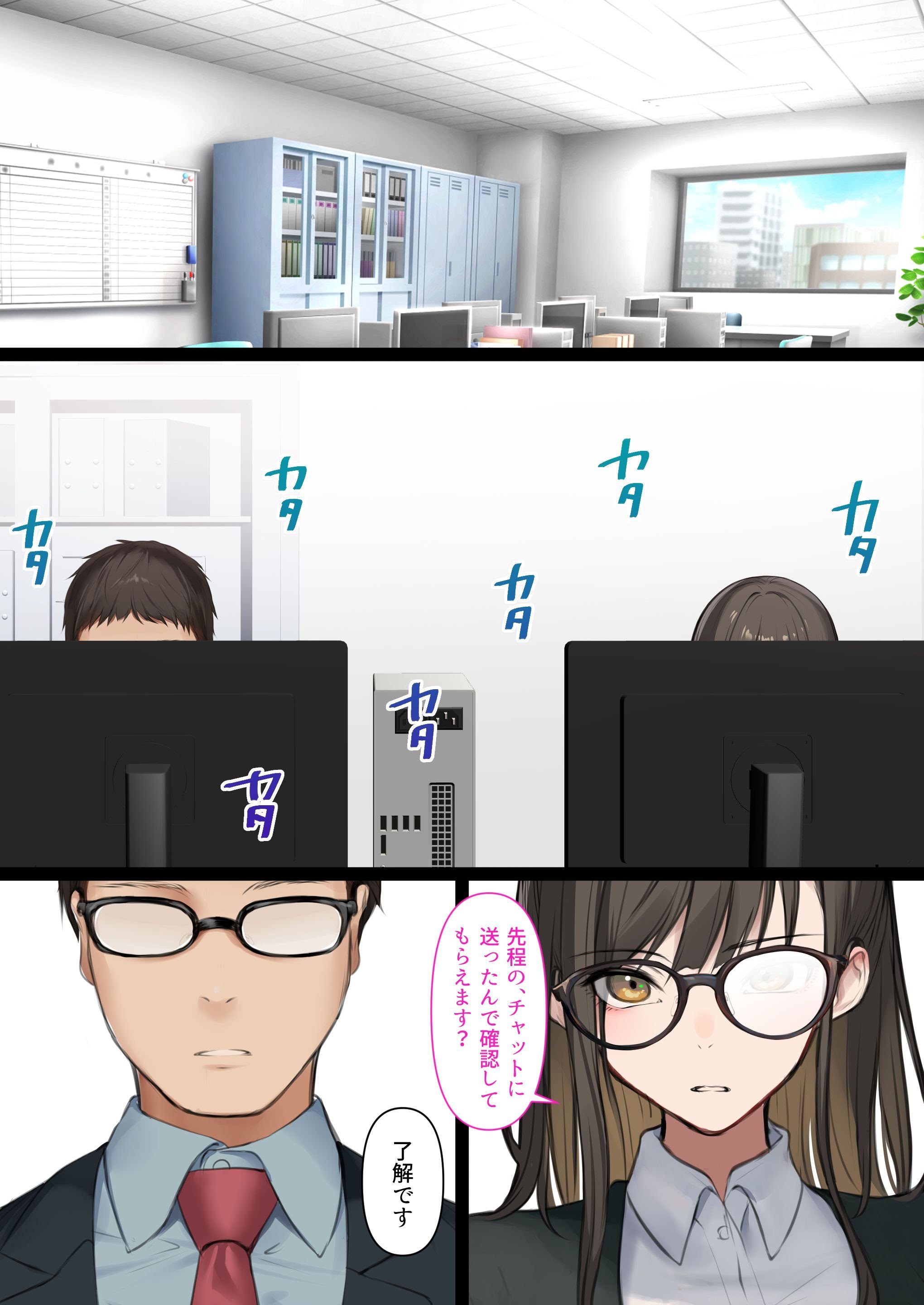 [くすりゆび] 会社のTier1喪女とオタクセックス II