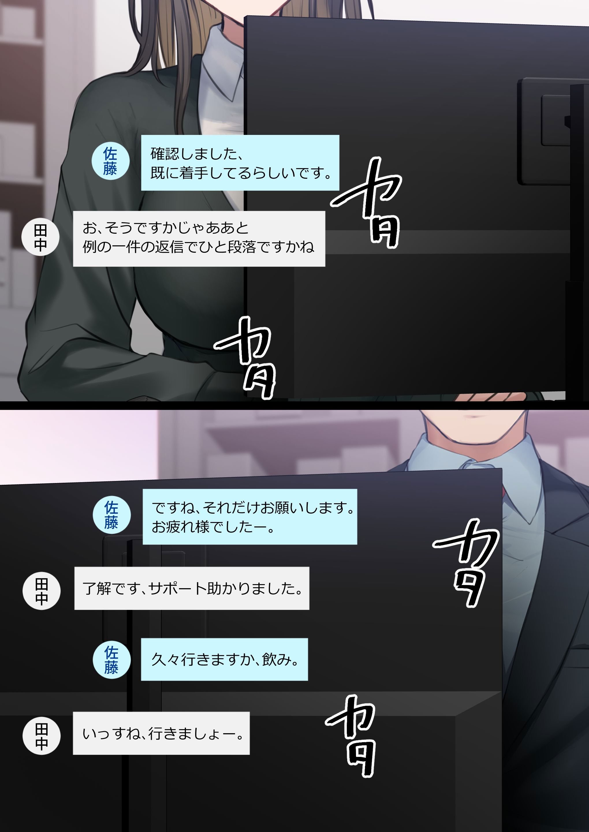 [くすりゆび] 会社のTier1喪女とオタクセックス II