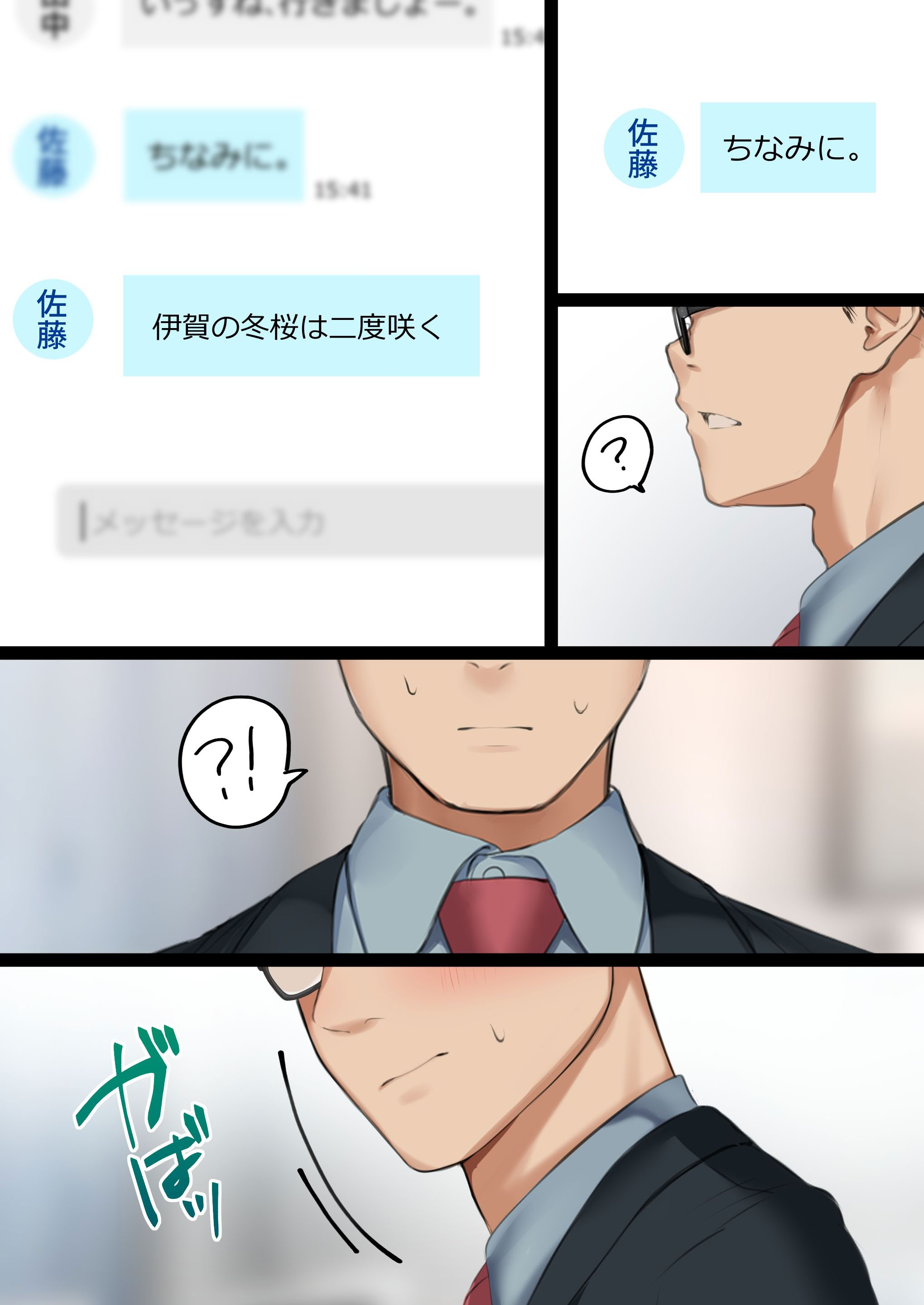 [くすりゆび] 会社のTier1喪女とオタクセックス II