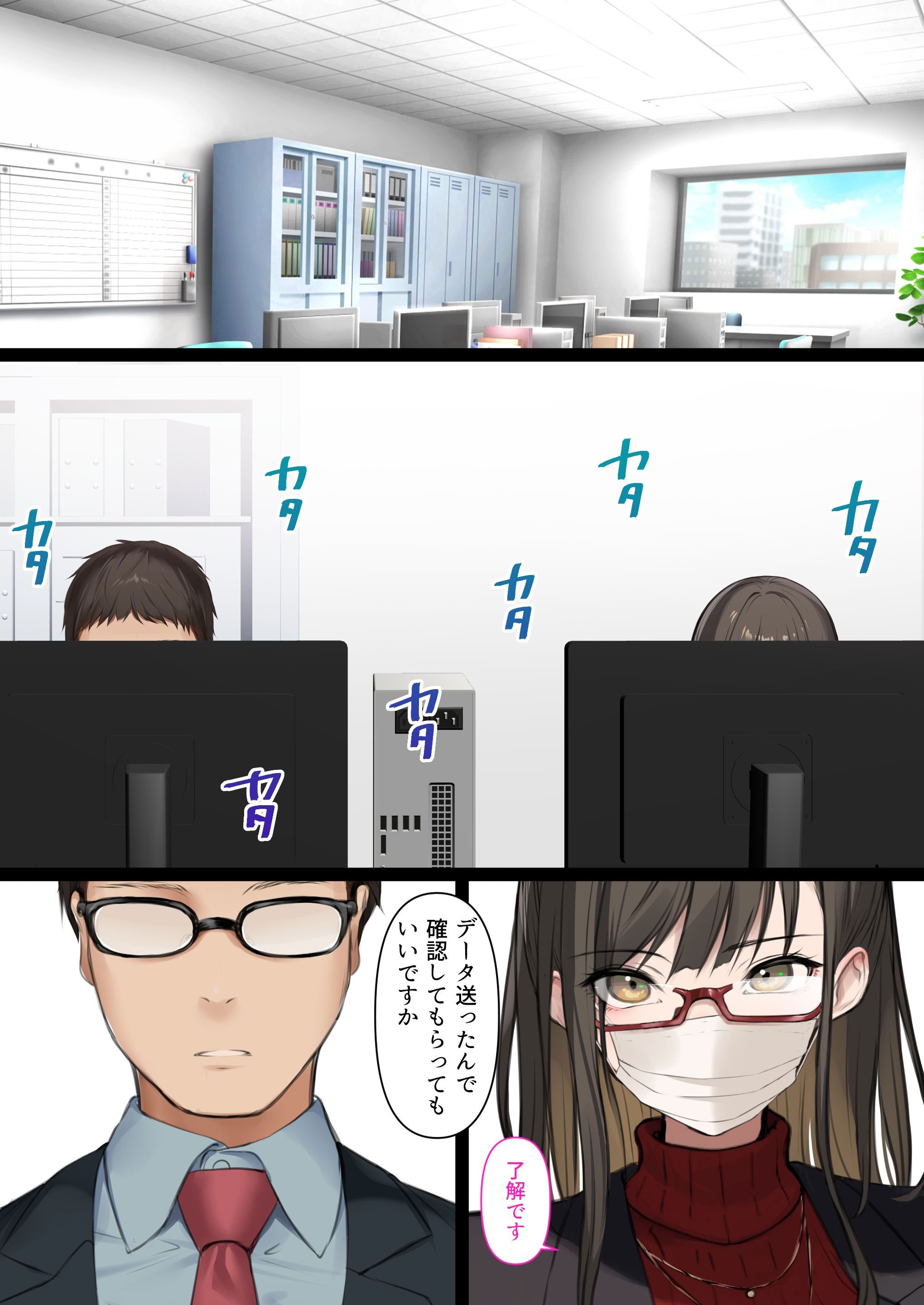 [くすりゆび] 会社のTier1喪女とオタクセックス II