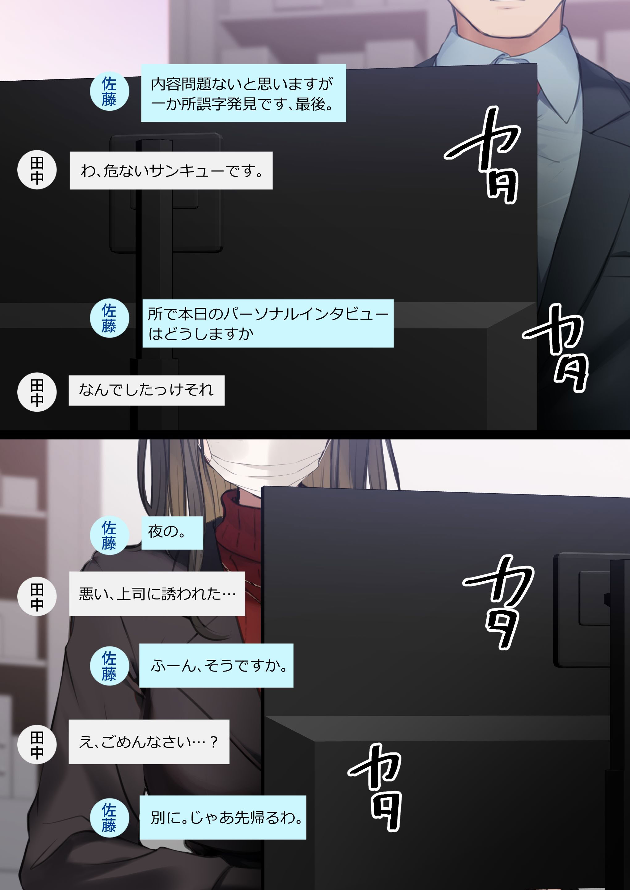 [くすりゆび] 会社のTier1喪女とオタクセックス II
