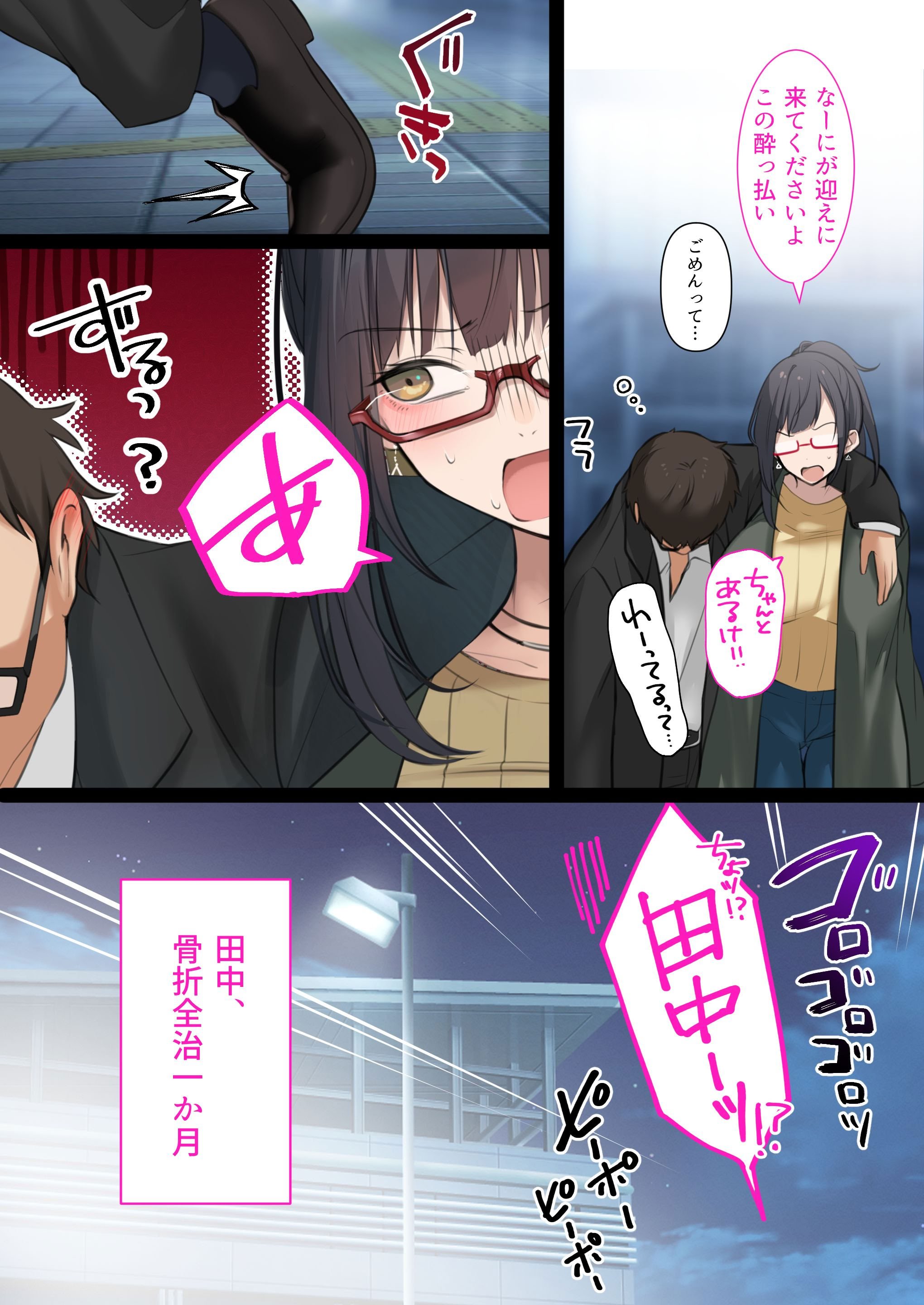 [くすりゆび] 会社のTier1喪女とオタクセックス II