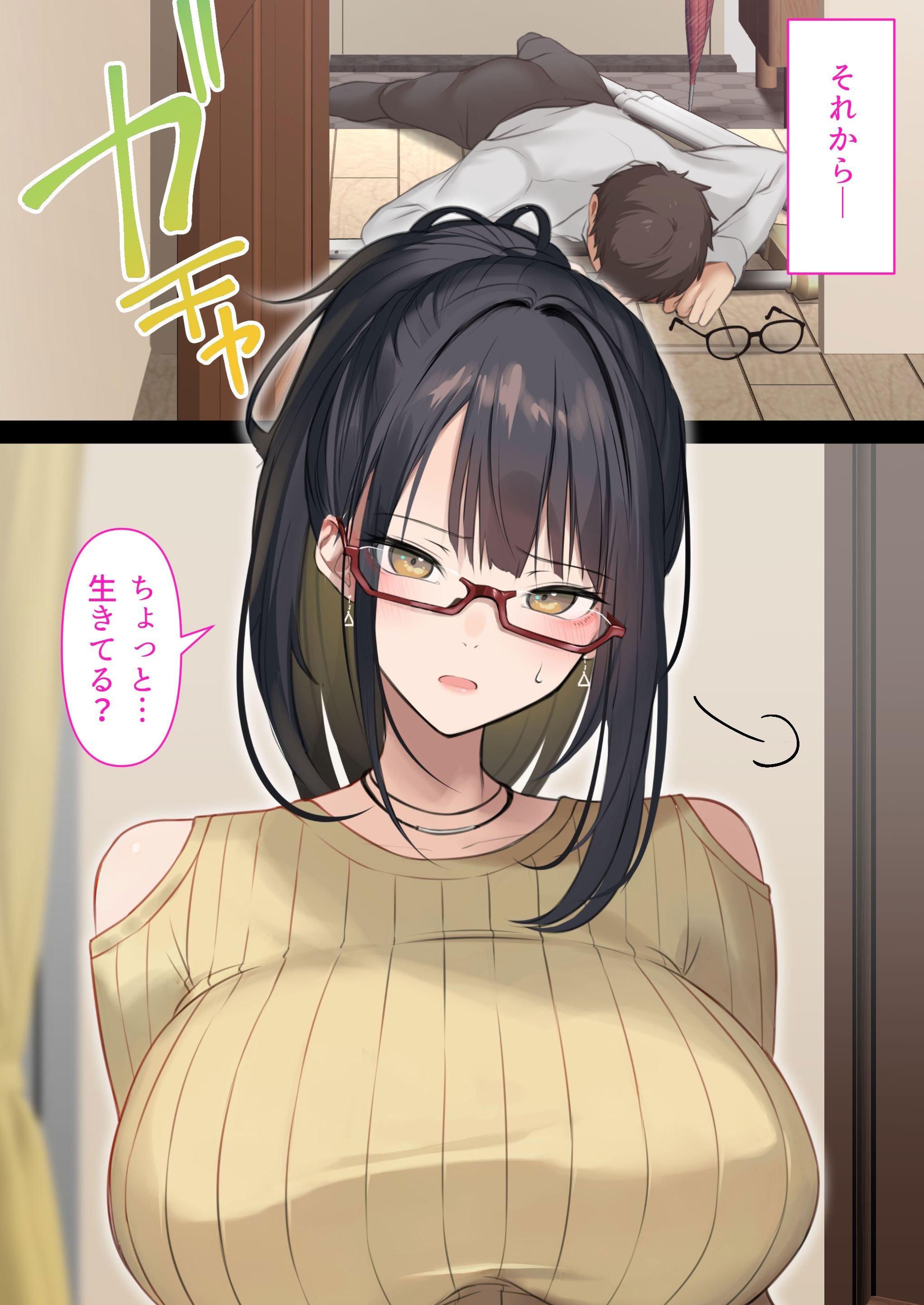 [くすりゆび] 会社のTier1喪女とオタクセックス II