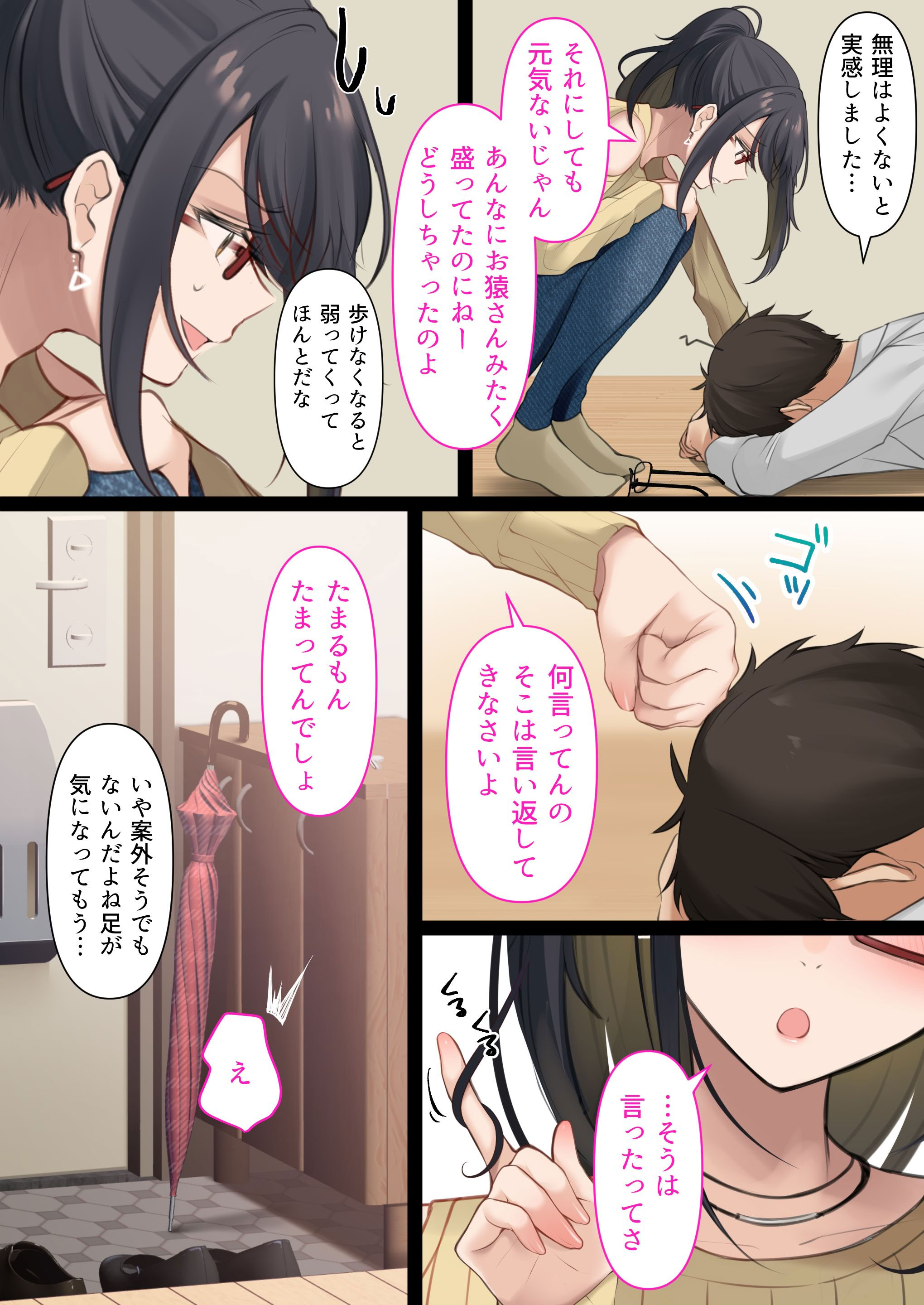 [くすりゆび] 会社のTier1喪女とオタクセックス II