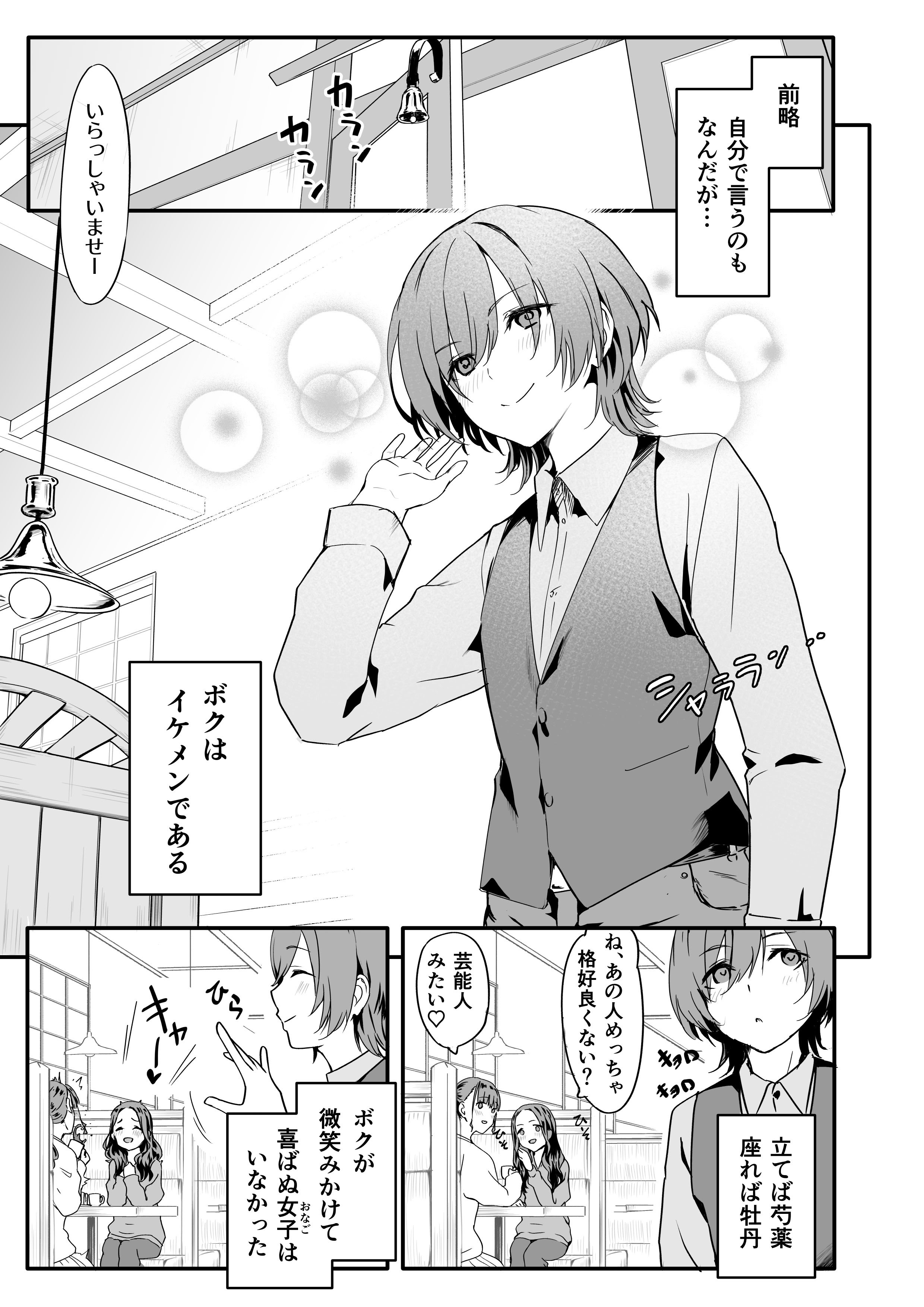 [TJ_studio (冬至)] 女装王子はわからせたい！[DL版]