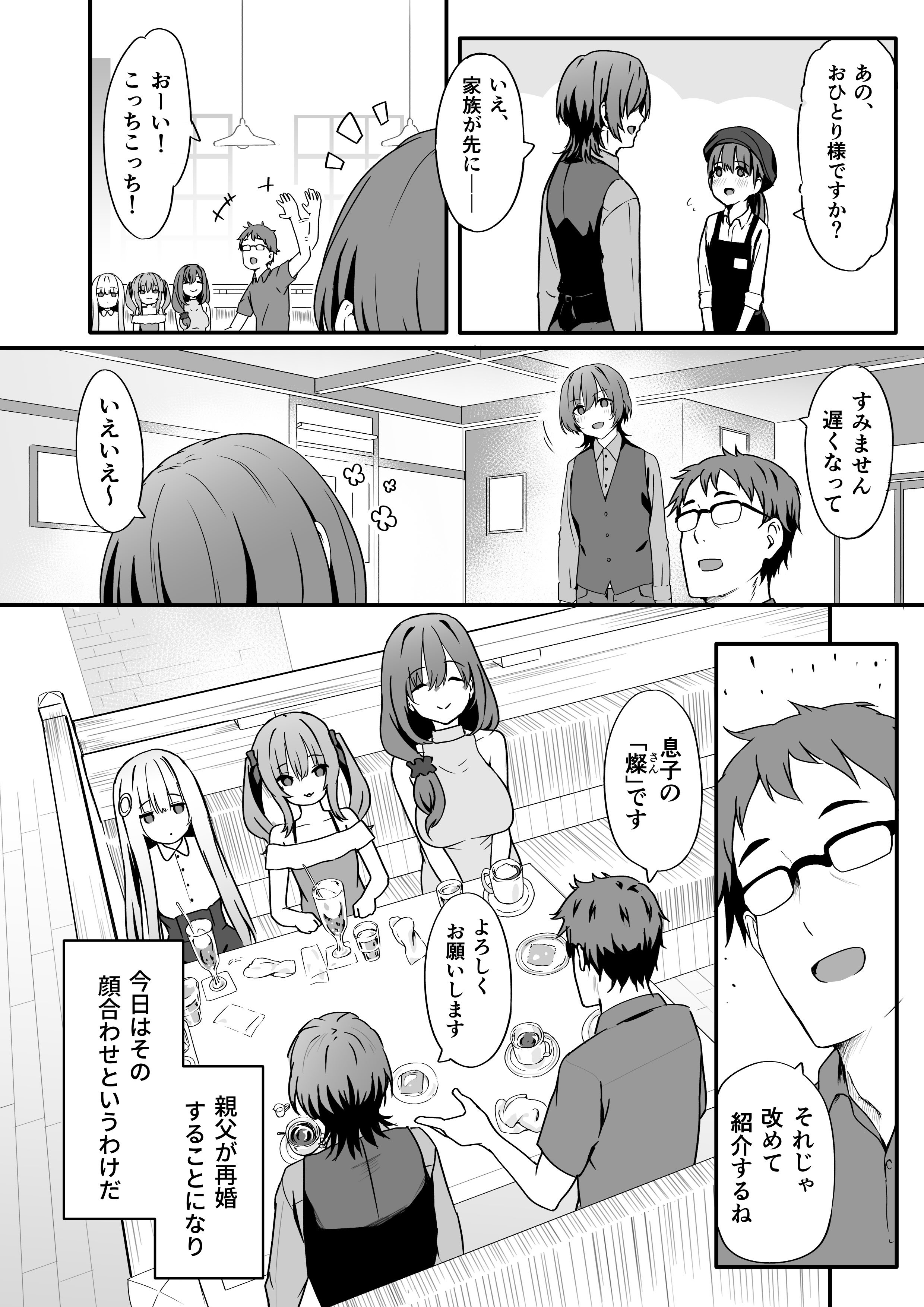 [TJ_studio (冬至)] 女装王子はわからせたい！[DL版]