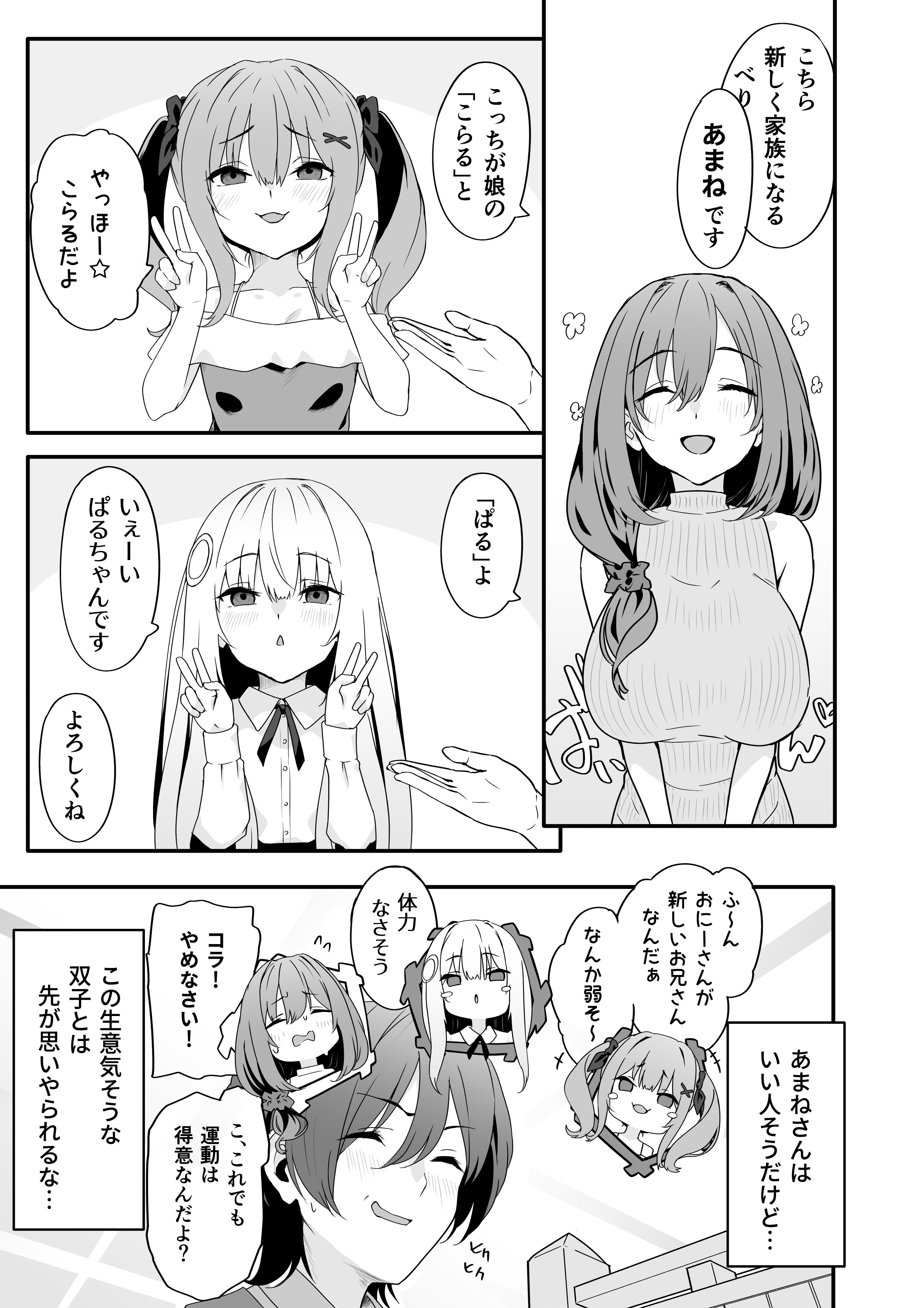 [TJ_studio (冬至)] 女装王子はわからせたい！[DL版]