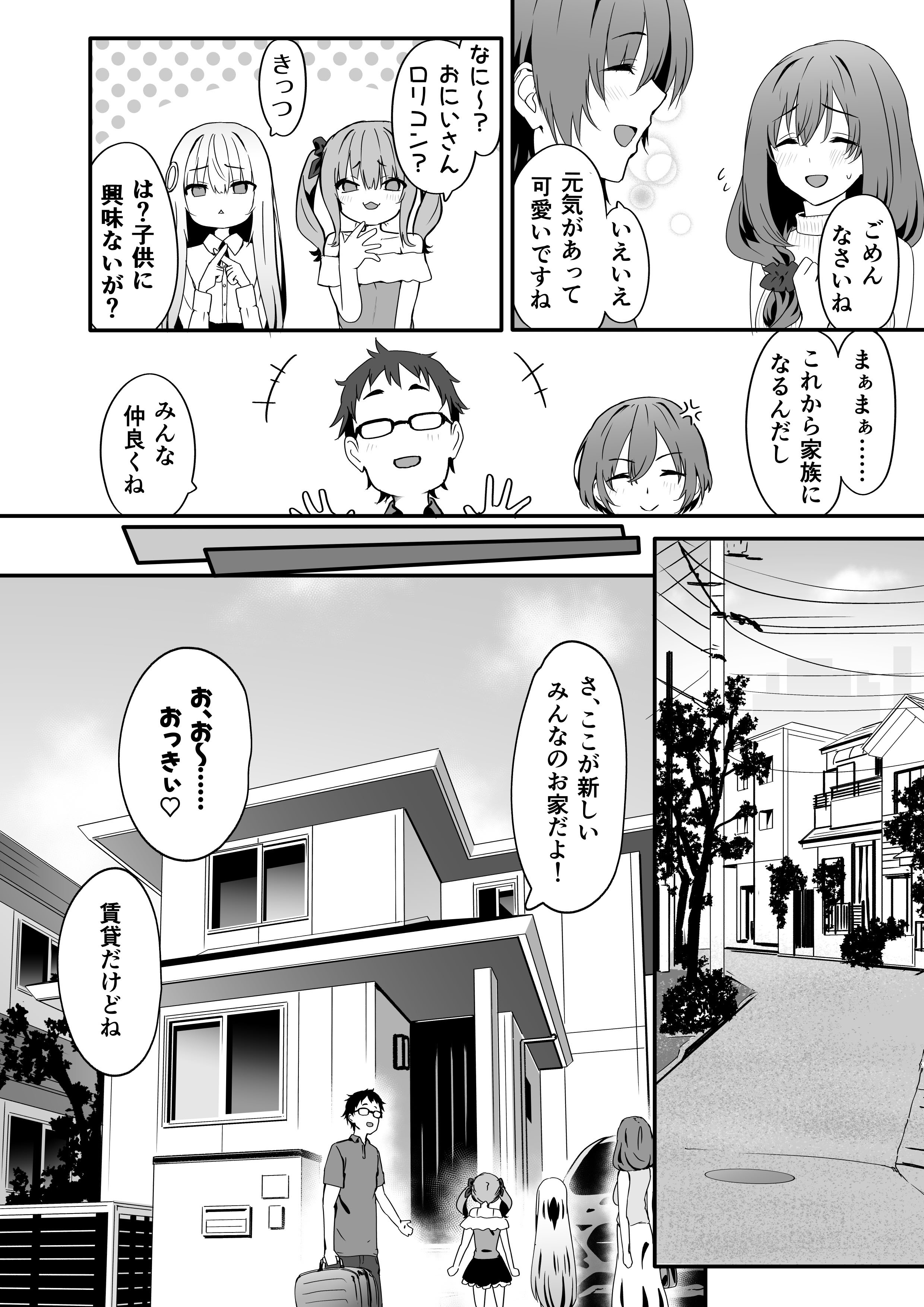[TJ_studio (冬至)] 女装王子はわからせたい！[DL版]