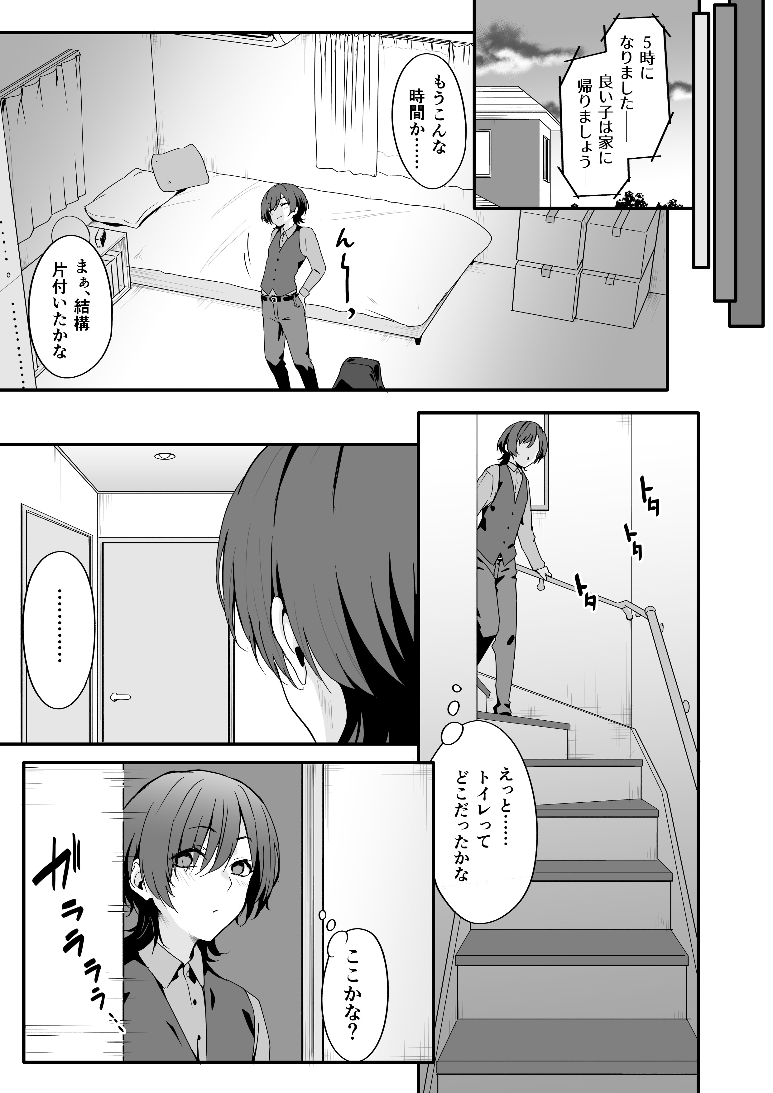 [TJ_studio (冬至)] 女装王子はわからせたい！[DL版]