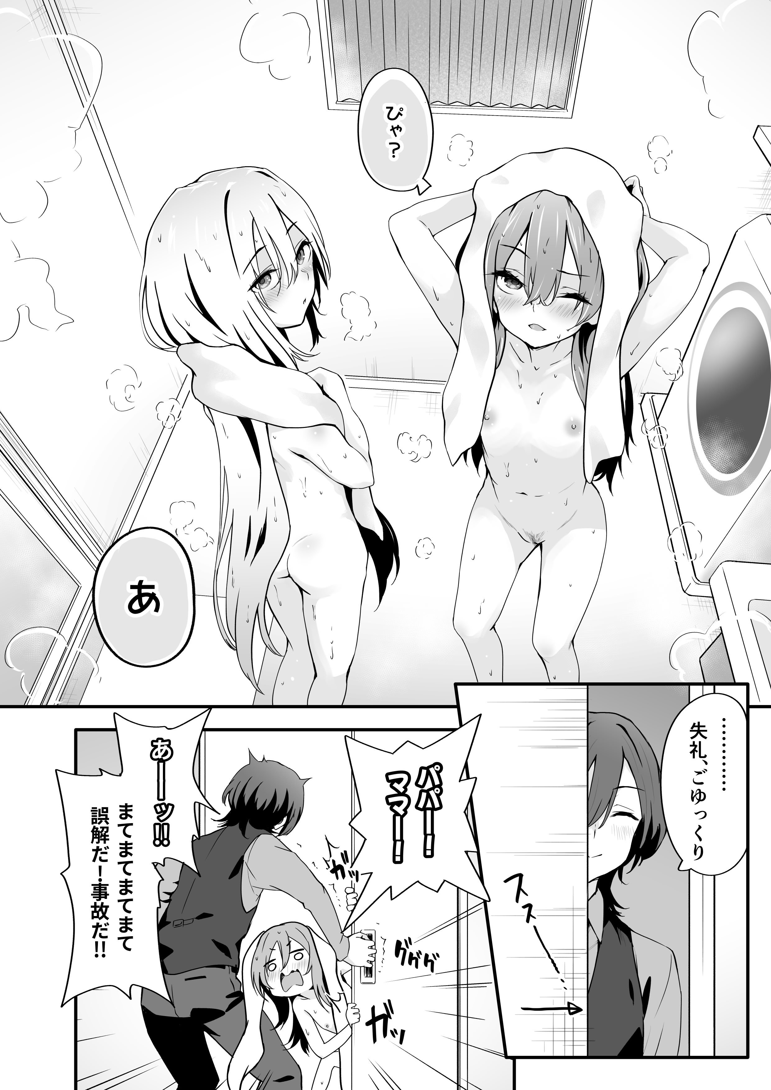 [TJ_studio (冬至)] 女装王子はわからせたい！[DL版]