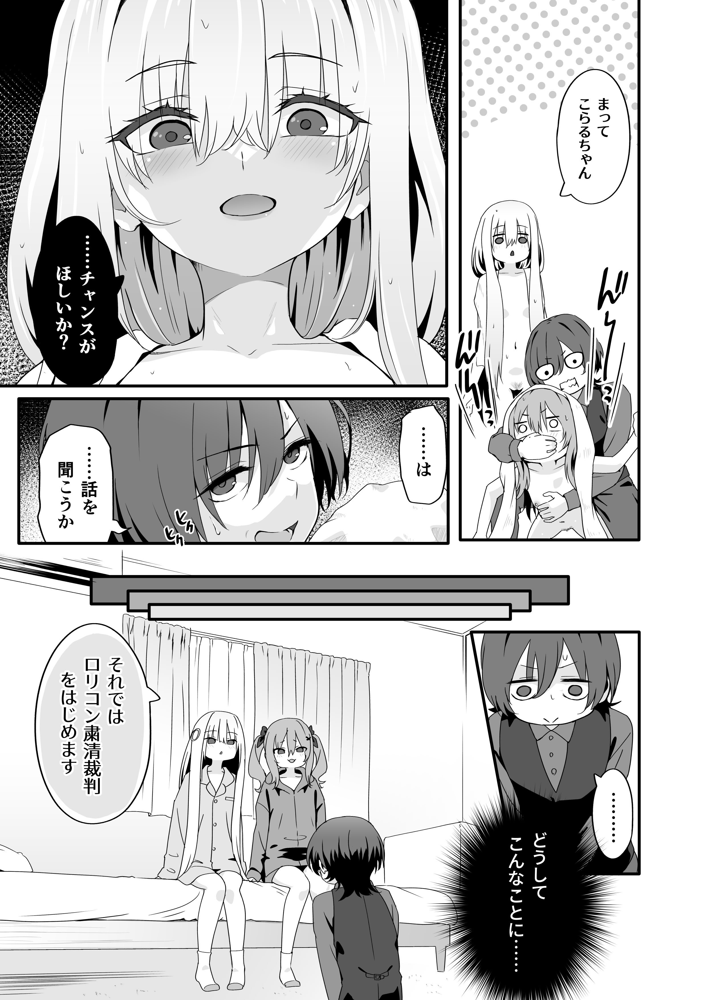 [TJ_studio (冬至)] 女装王子はわからせたい！[DL版]