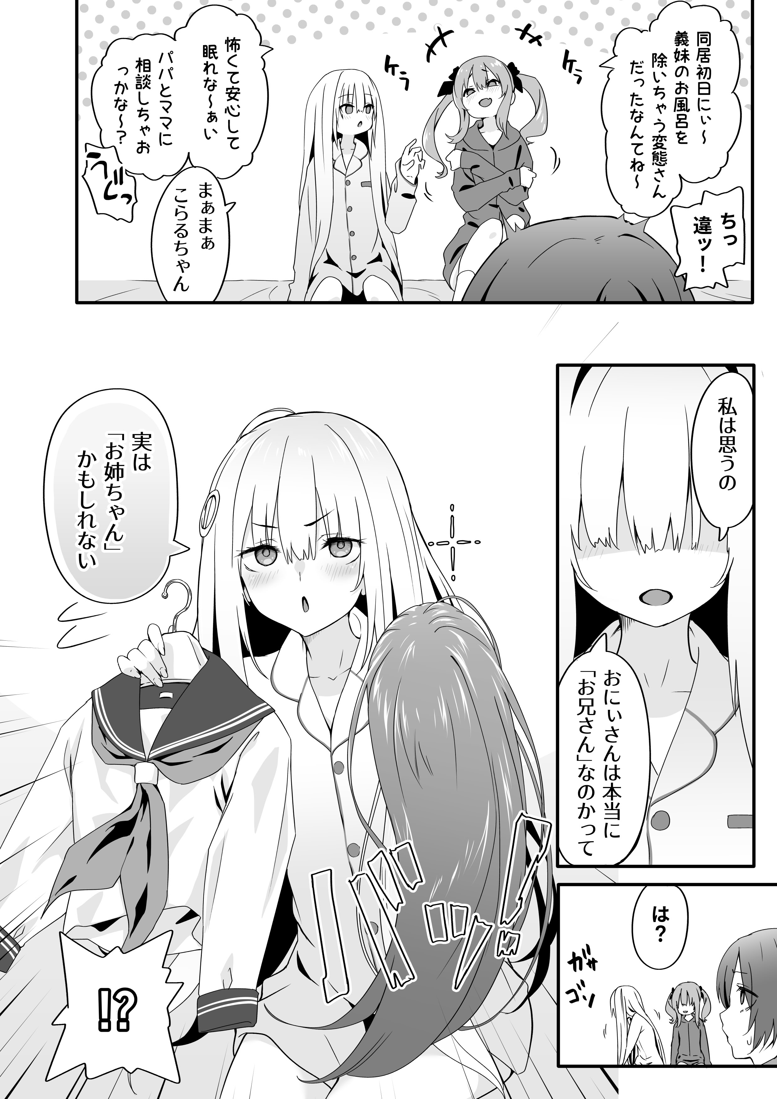 [TJ_studio (冬至)] 女装王子はわからせたい！[DL版]