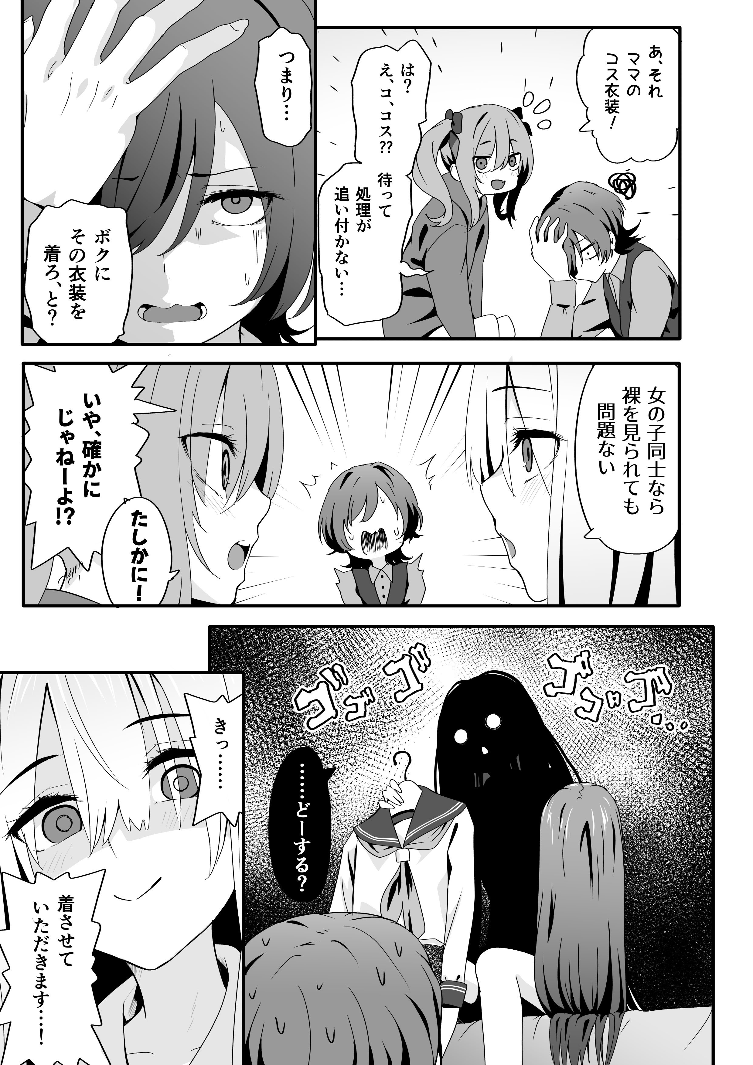 [TJ_studio (冬至)] 女装王子はわからせたい！[DL版]