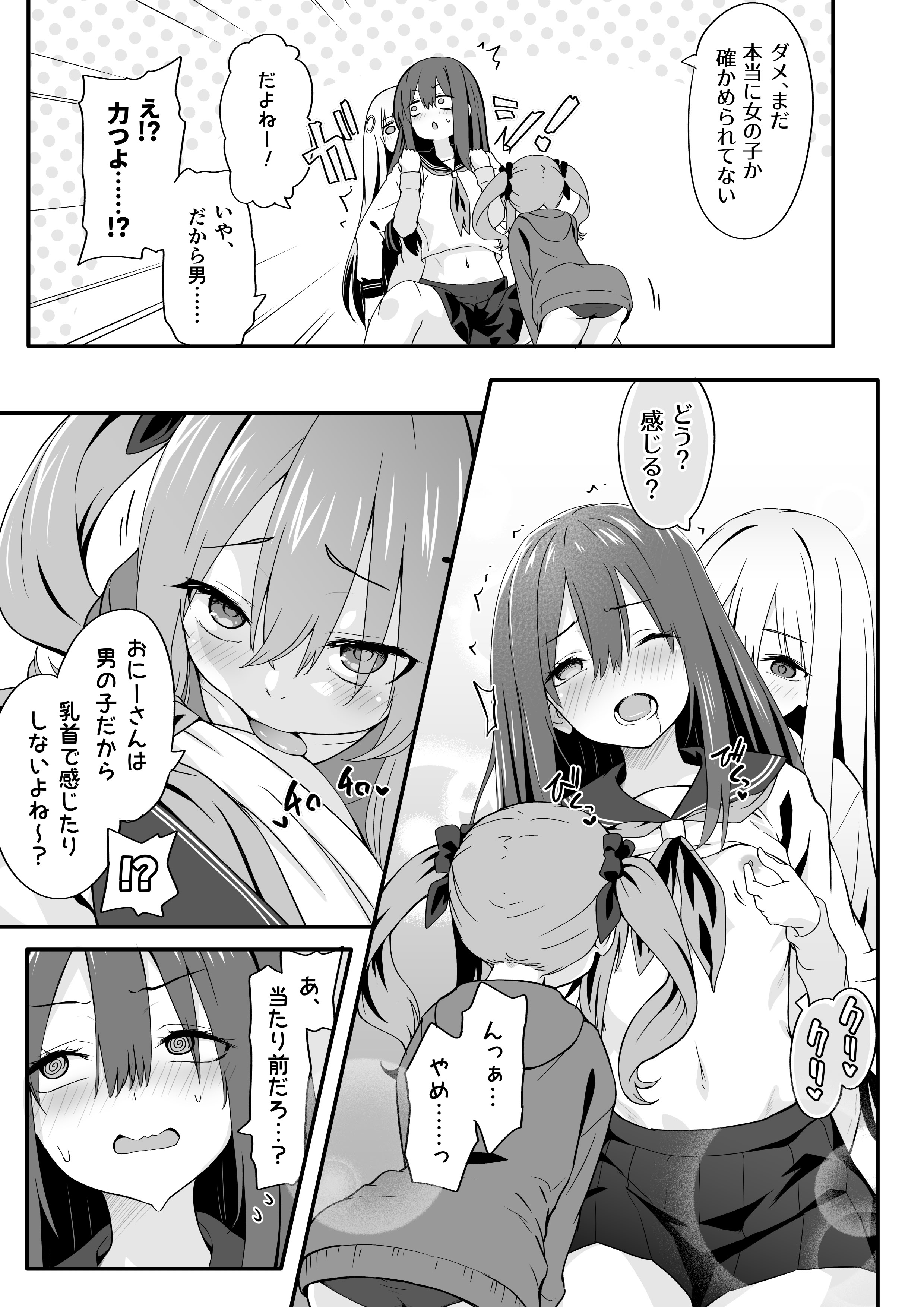 [TJ_studio (冬至)] 女装王子はわからせたい！[DL版]