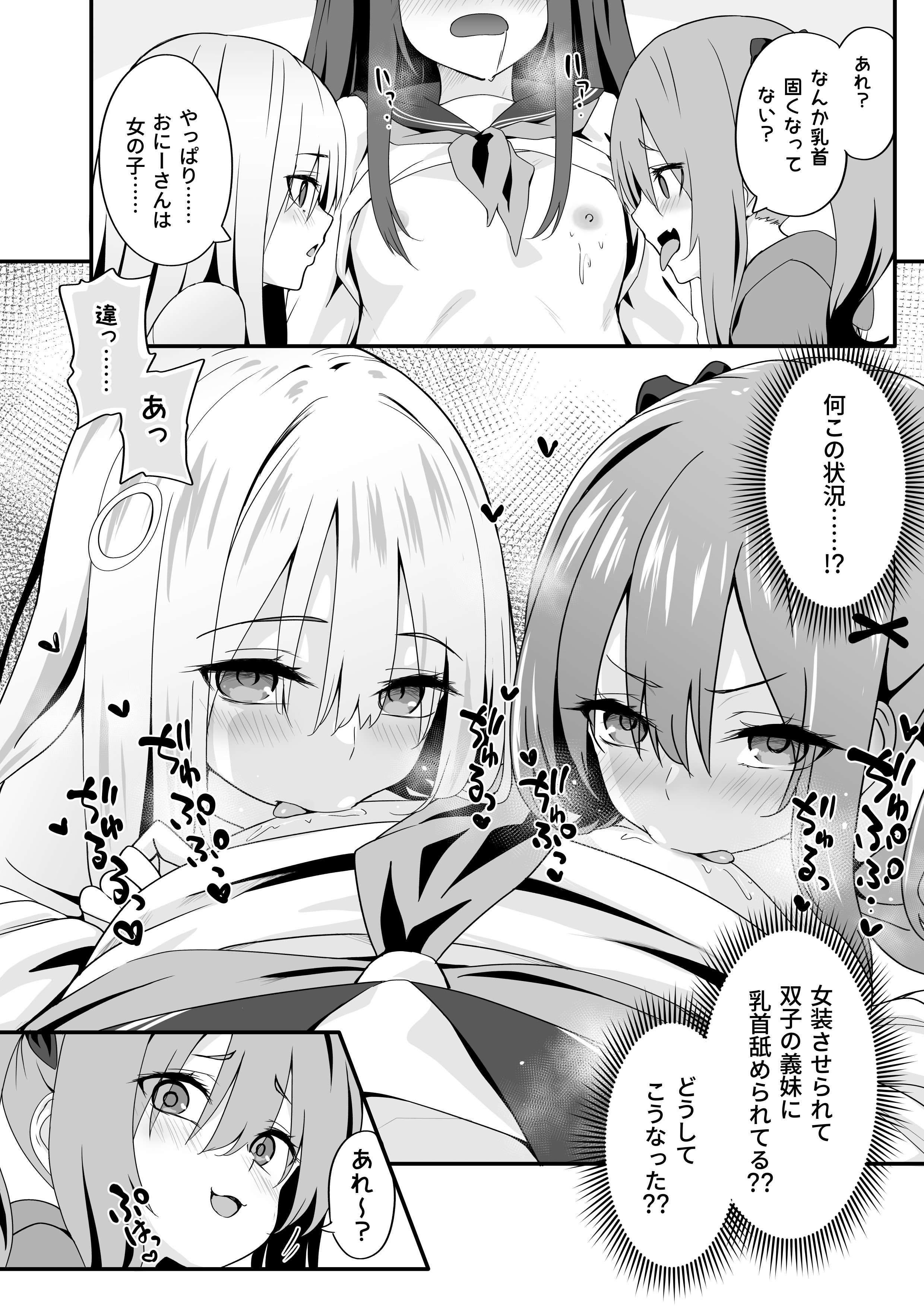 [TJ_studio (冬至)] 女装王子はわからせたい！[DL版]