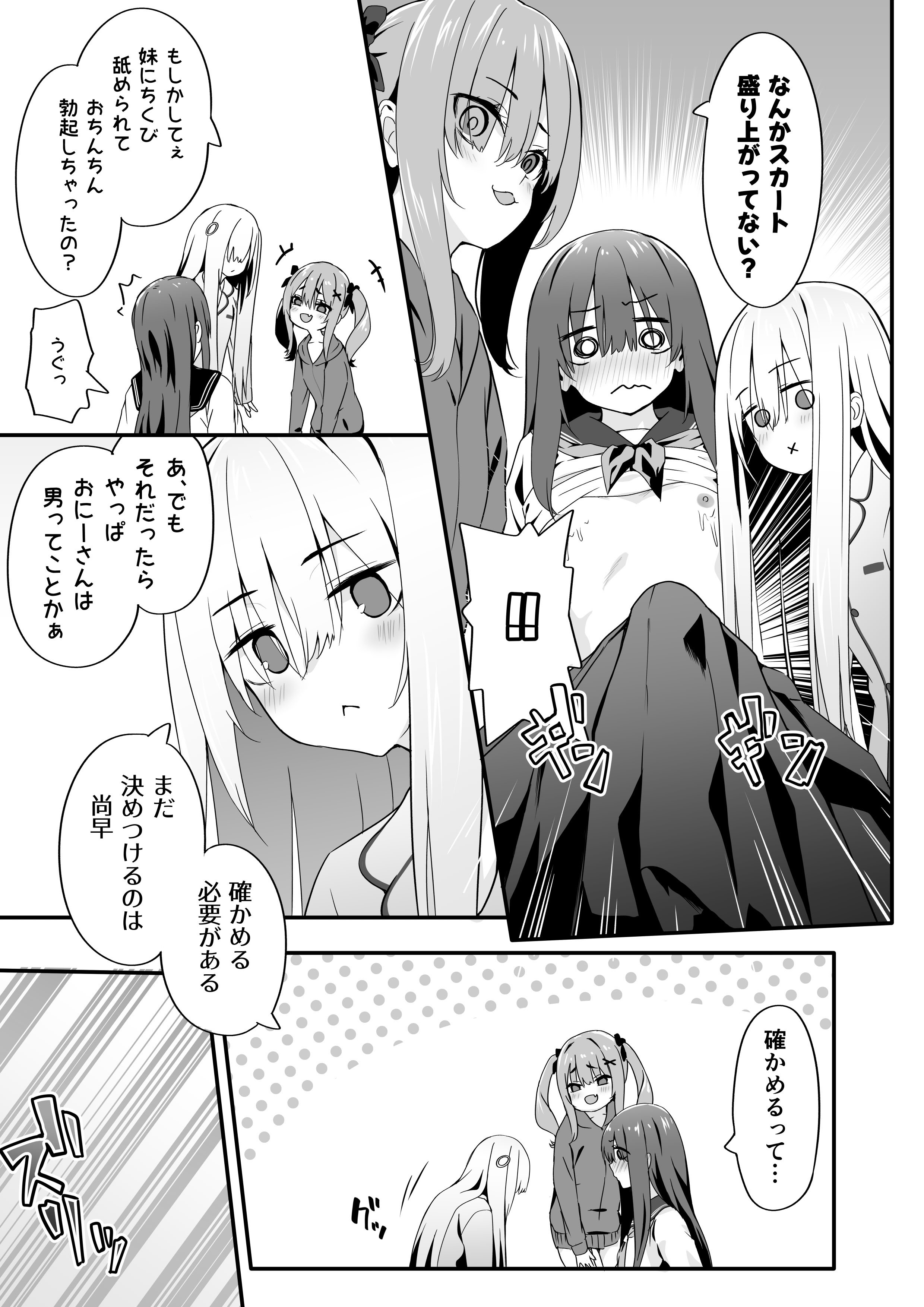 [TJ_studio (冬至)] 女装王子はわからせたい！[DL版]
