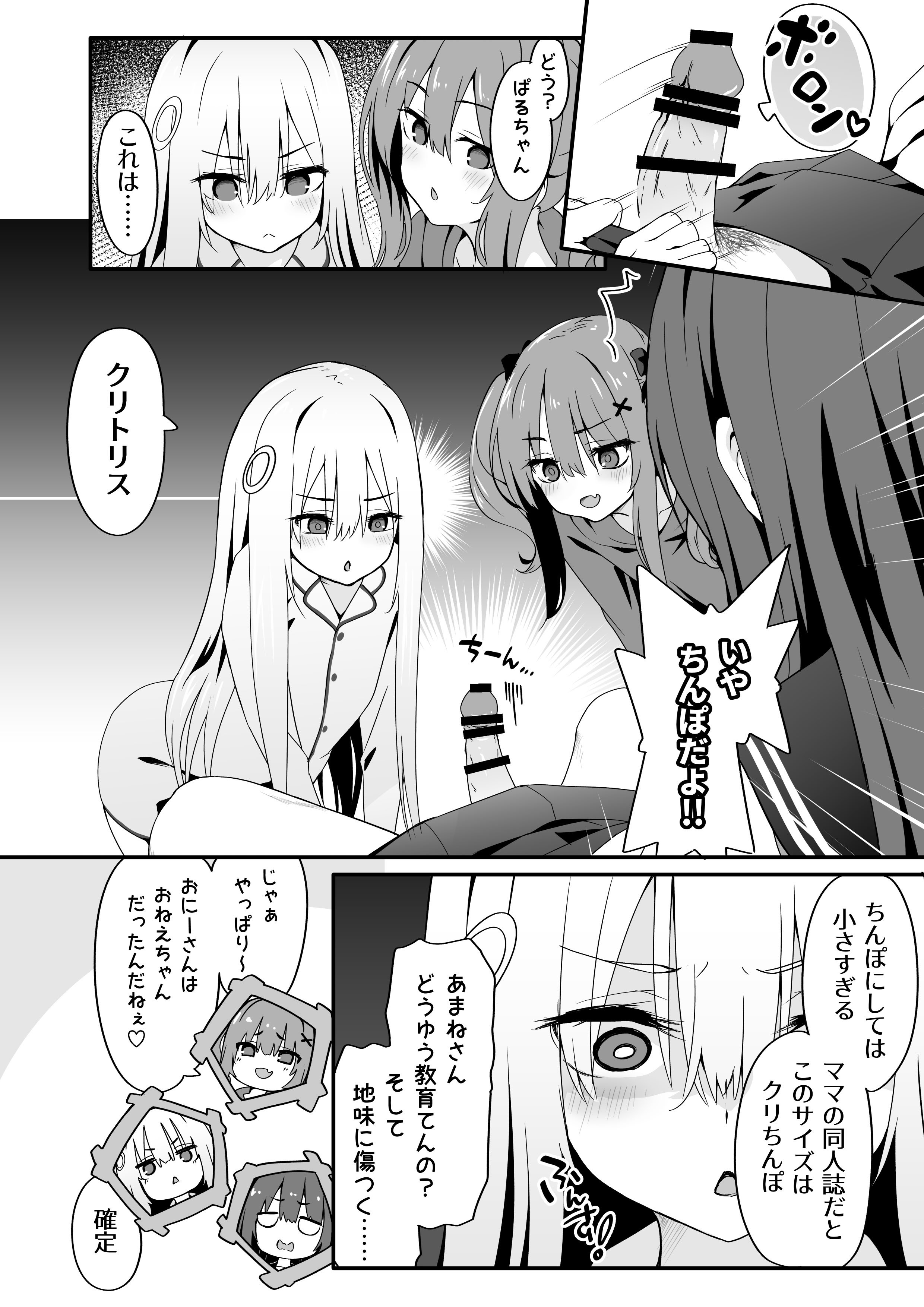 [TJ_studio (冬至)] 女装王子はわからせたい！[DL版]