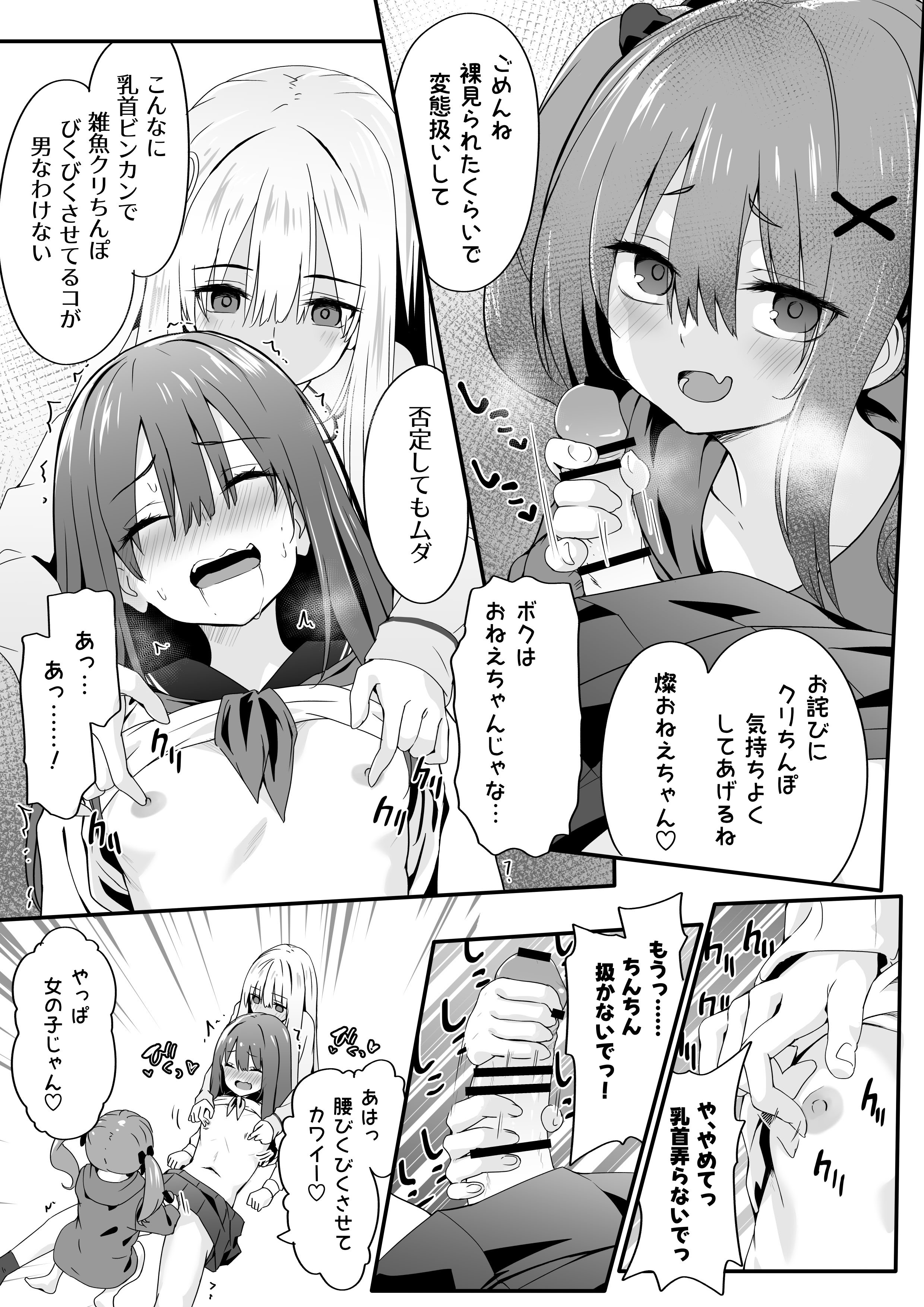 [TJ_studio (冬至)] 女装王子はわからせたい！[DL版]