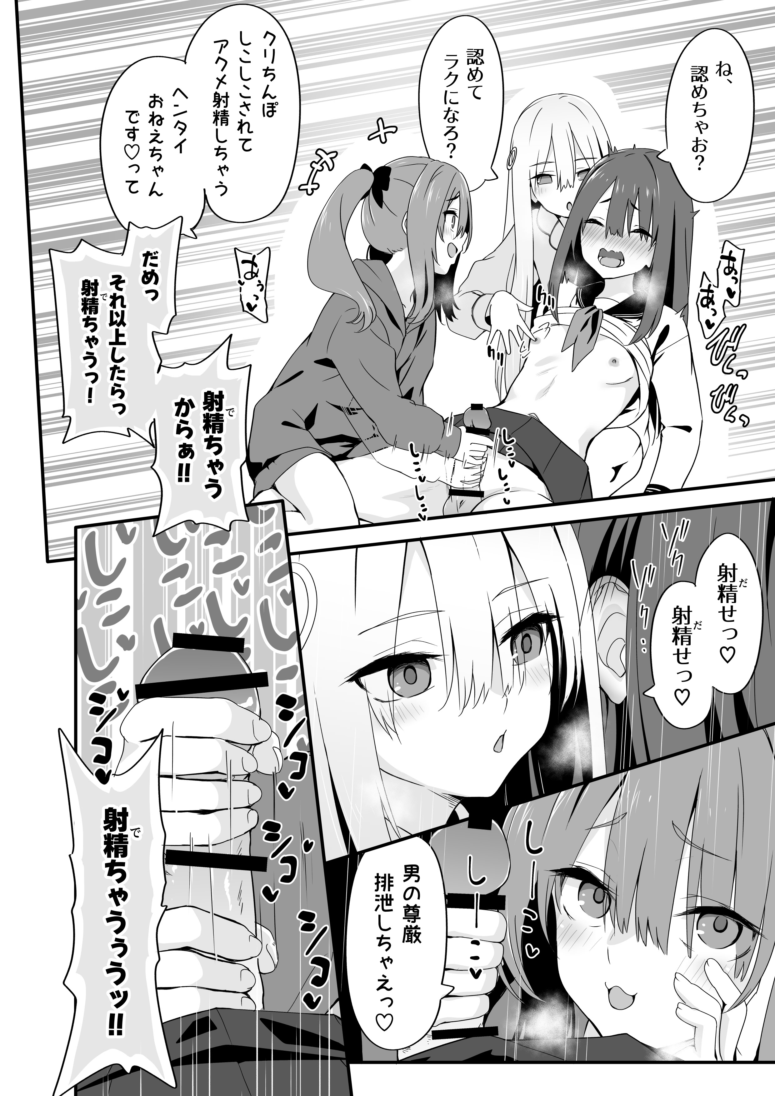 [TJ_studio (冬至)] 女装王子はわからせたい！[DL版]