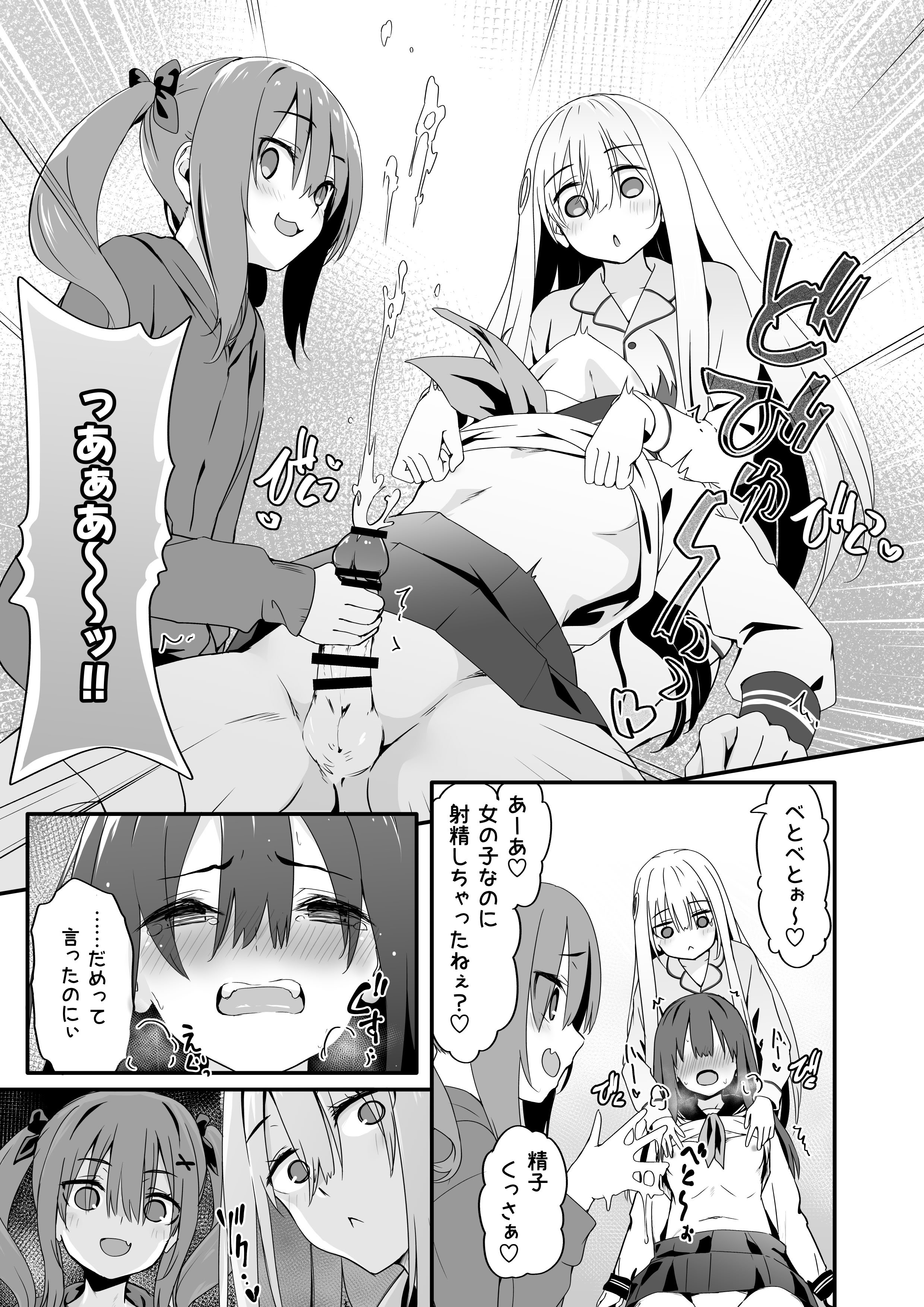 [TJ_studio (冬至)] 女装王子はわからせたい！[DL版]