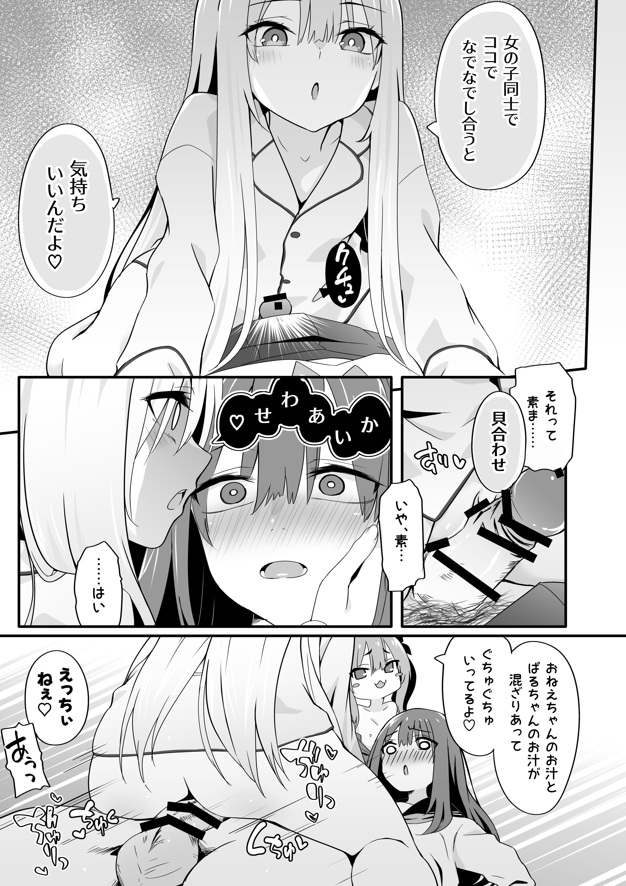 [TJ_studio (冬至)] 女装王子はわからせたい！[DL版]