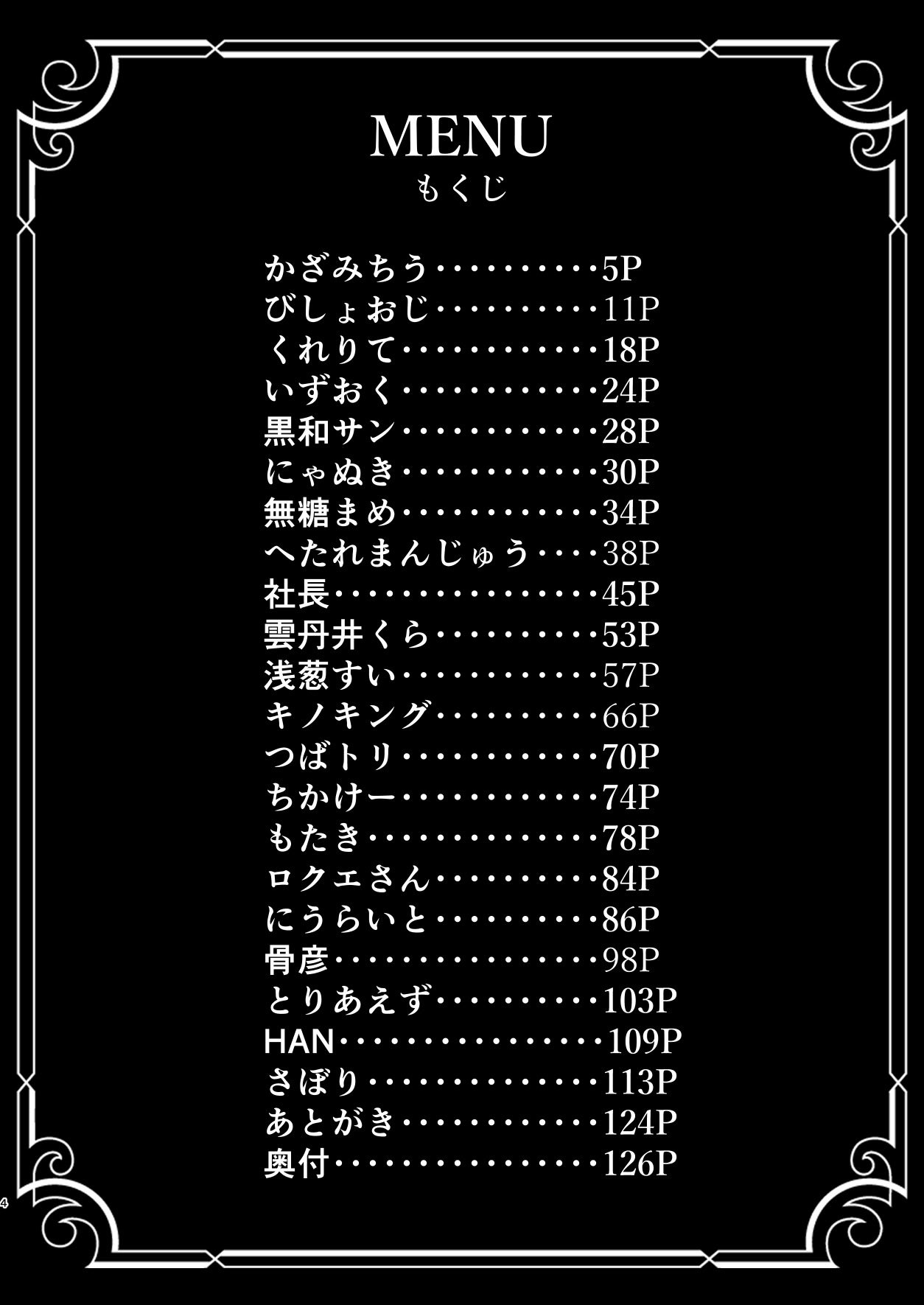(C105) [つきのちかけいこく (よろず)] メンズエステ百花繚乱 (ブルーアーカイブ) [DL版]