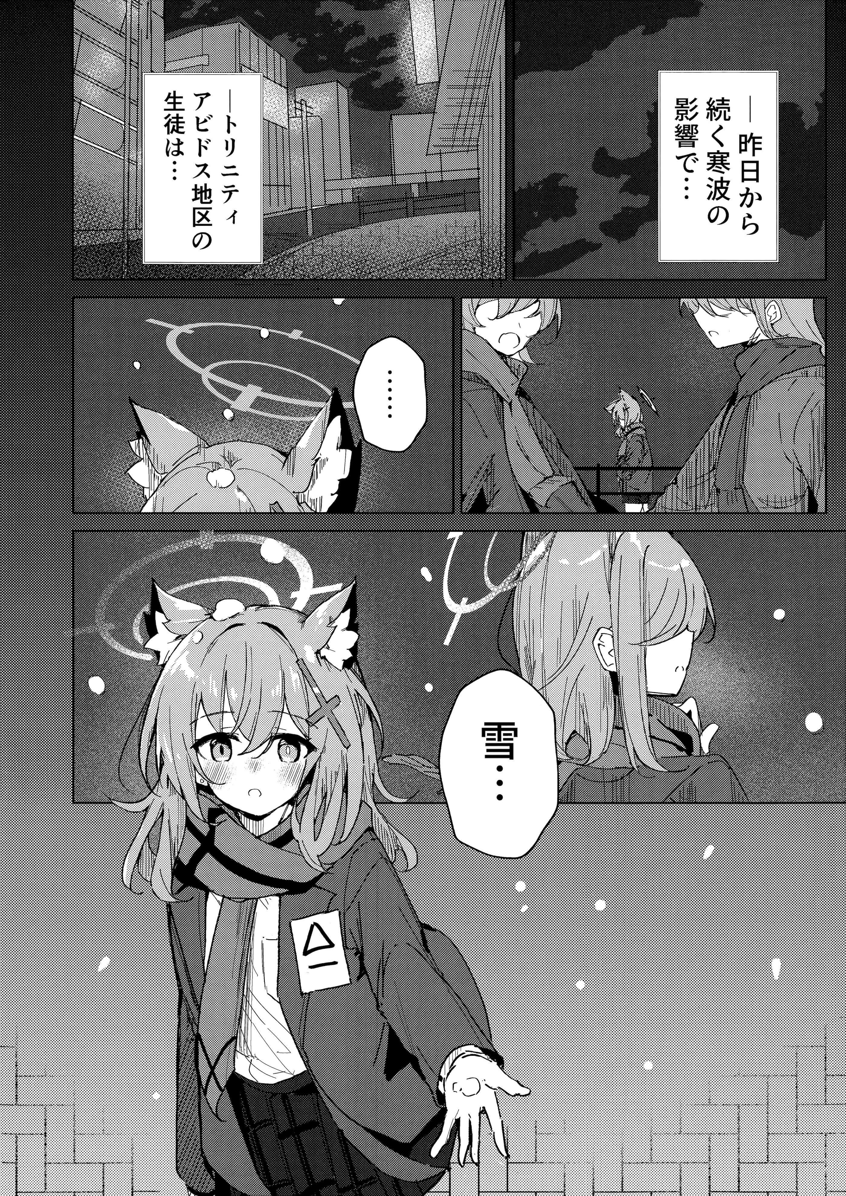 (C105) [ころころサイコロ (ちょこだいす)] 君がもう一度で歩めるように (ブルーアーカイブ)