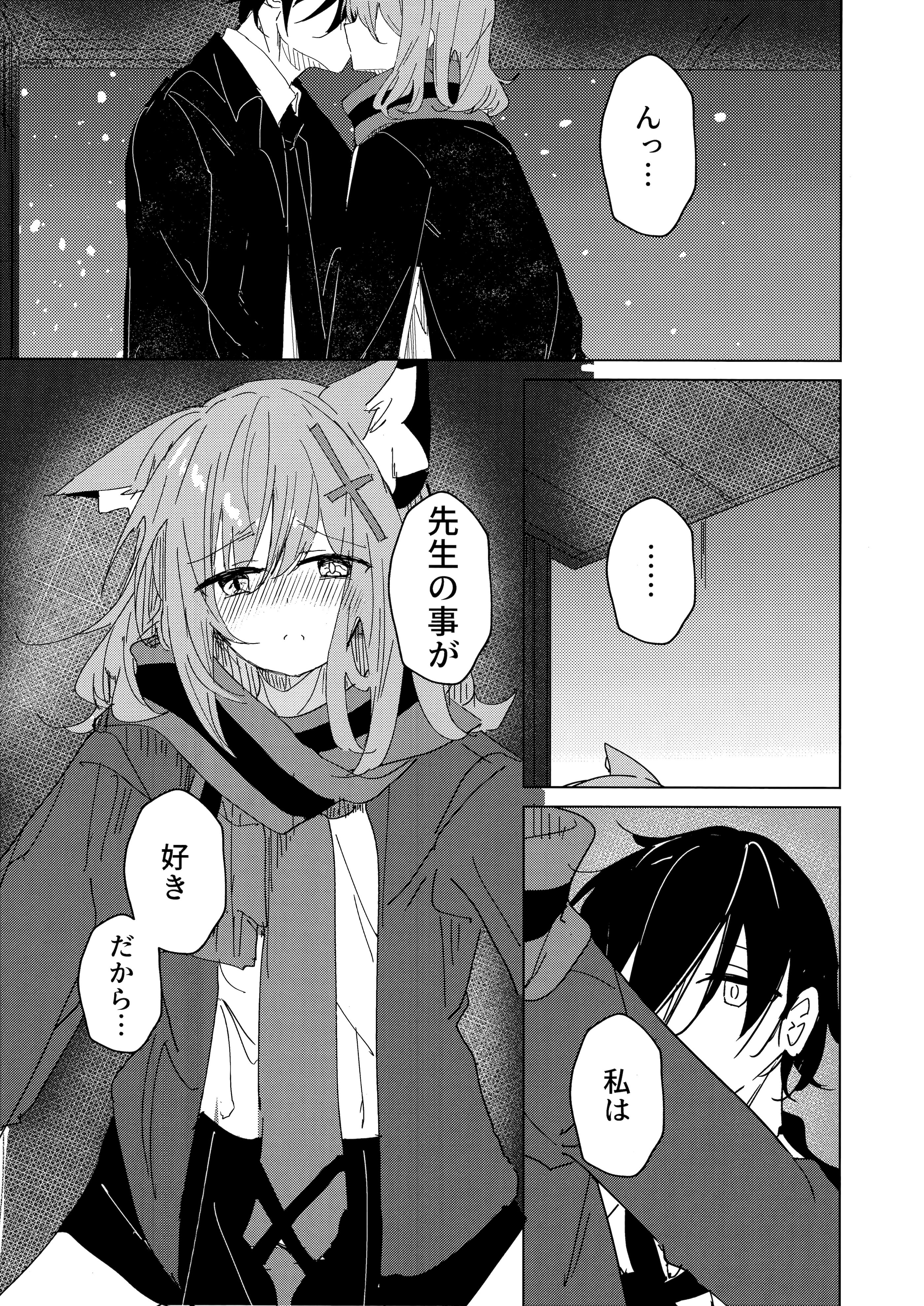 (C105) [ころころサイコロ (ちょこだいす)] 君がもう一度で歩めるように (ブルーアーカイブ)