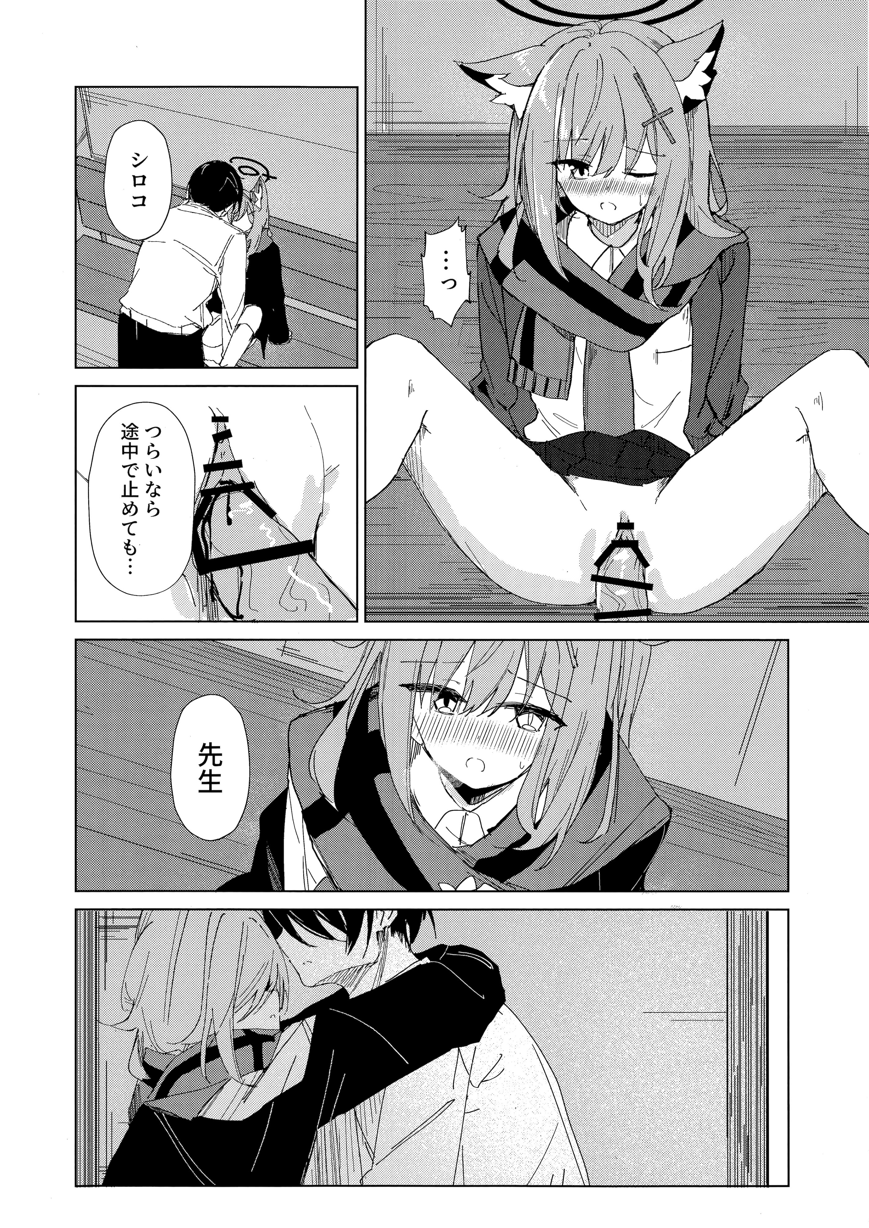 (C105) [ころころサイコロ (ちょこだいす)] 君がもう一度で歩めるように (ブルーアーカイブ)