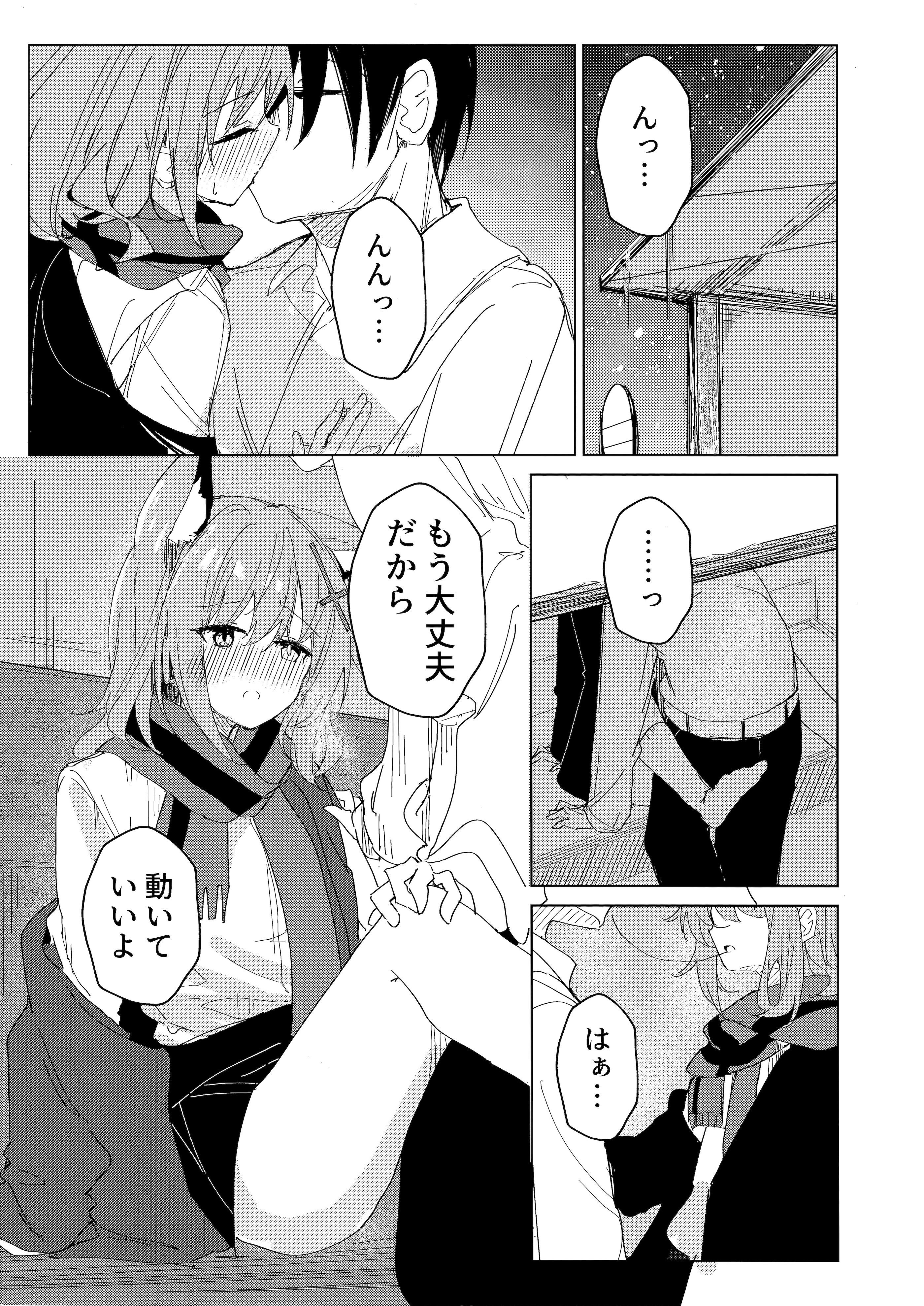 (C105) [ころころサイコロ (ちょこだいす)] 君がもう一度で歩めるように (ブルーアーカイブ)