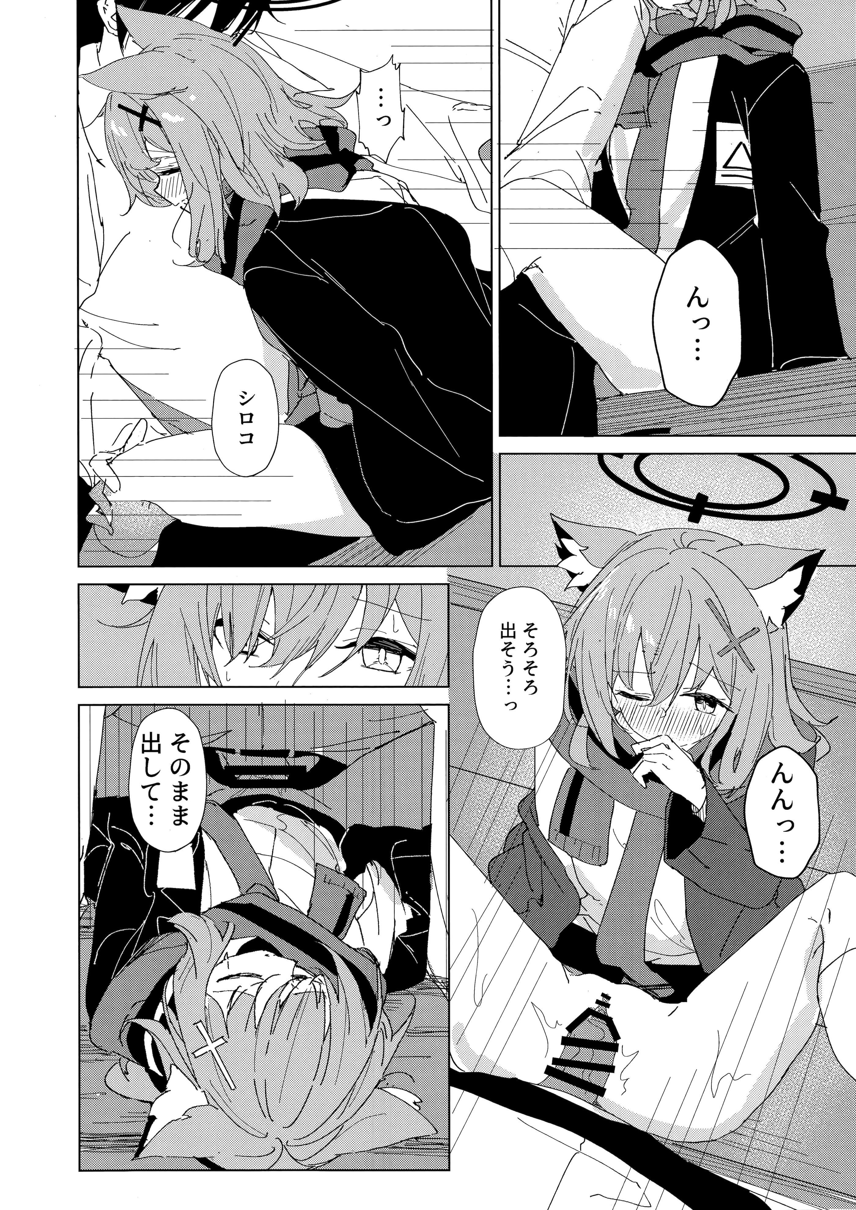 (C105) [ころころサイコロ (ちょこだいす)] 君がもう一度で歩めるように (ブルーアーカイブ)