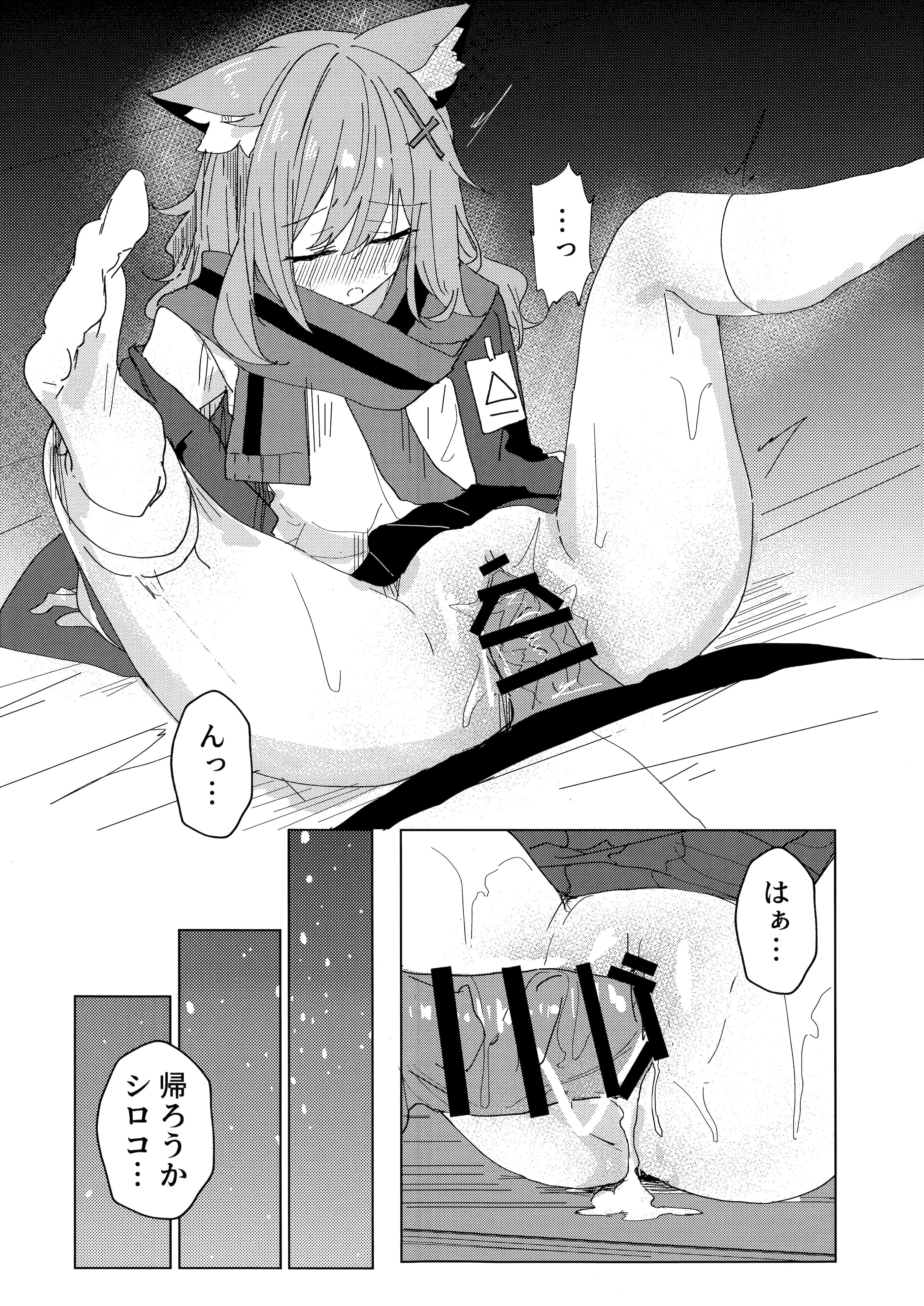 (C105) [ころころサイコロ (ちょこだいす)] 君がもう一度で歩めるように (ブルーアーカイブ)