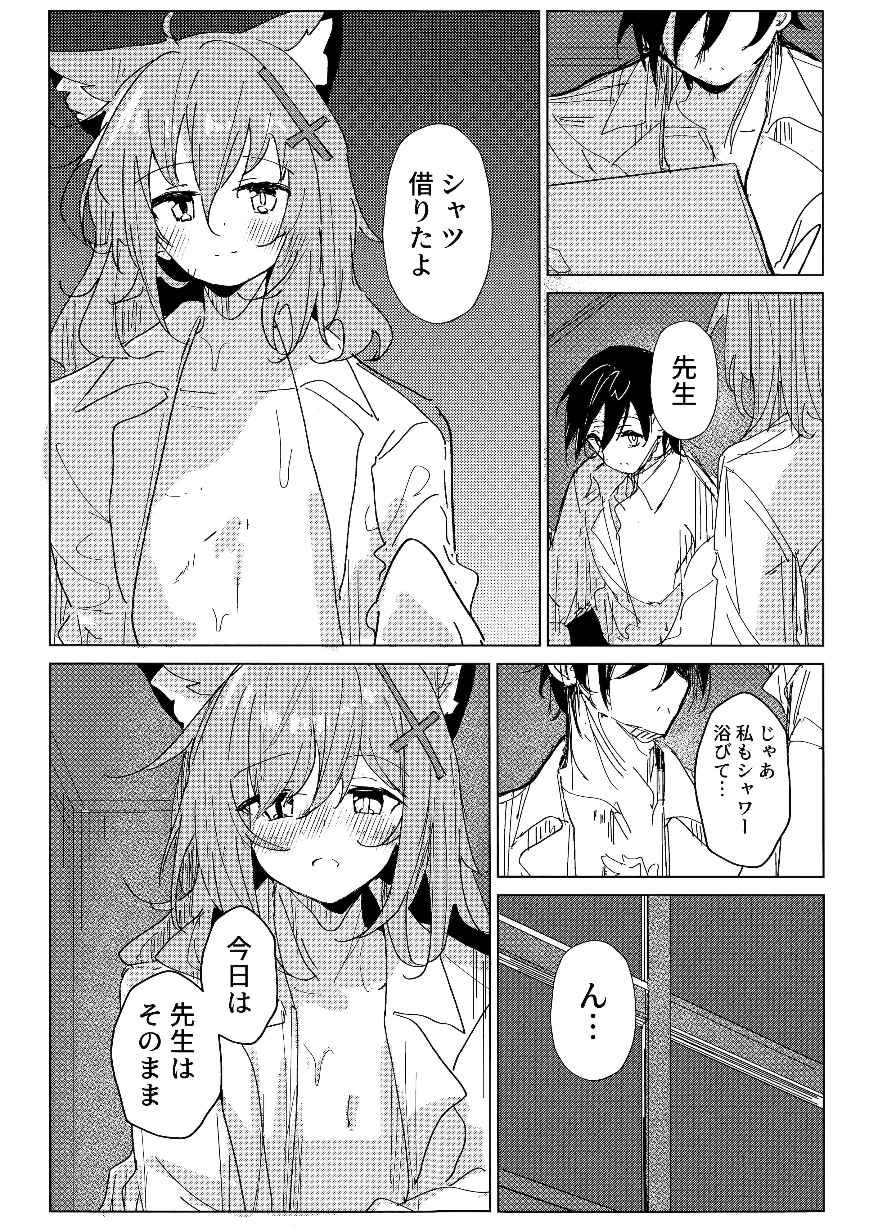 (C105) [ころころサイコロ (ちょこだいす)] 君がもう一度で歩めるように (ブルーアーカイブ)