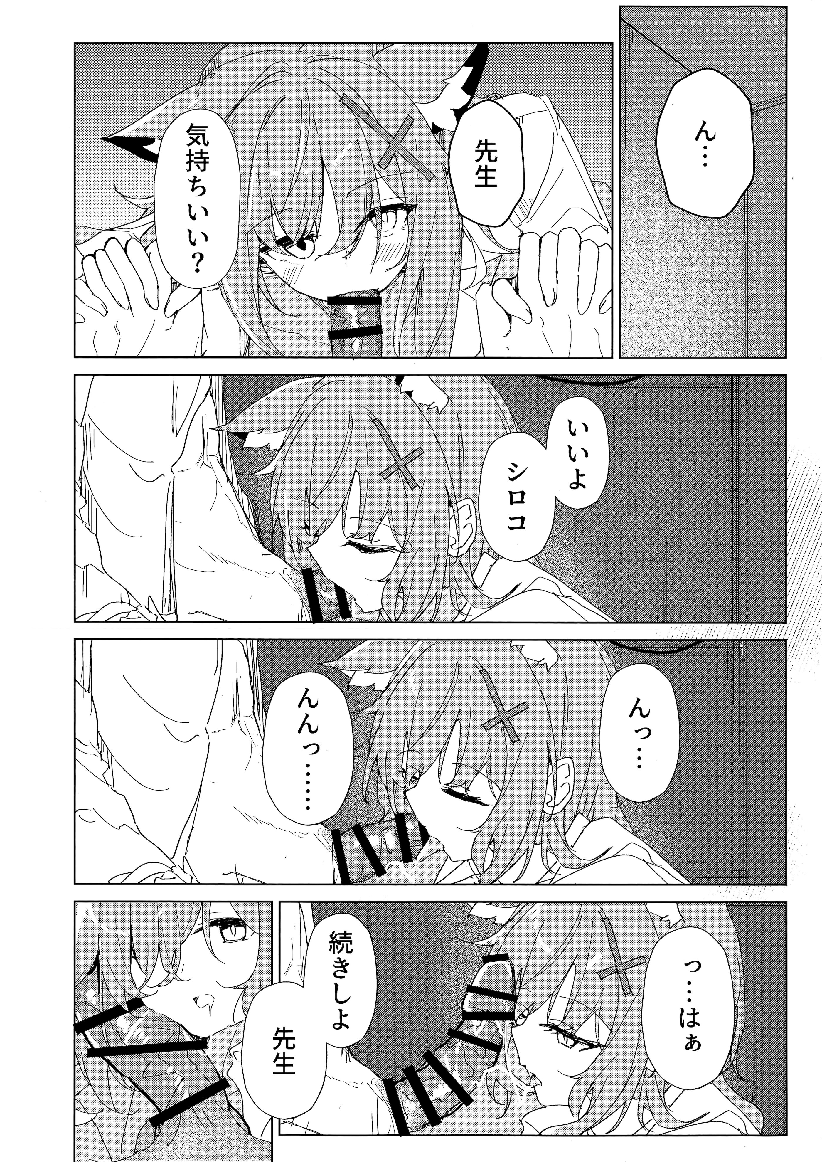(C105) [ころころサイコロ (ちょこだいす)] 君がもう一度で歩めるように (ブルーアーカイブ)