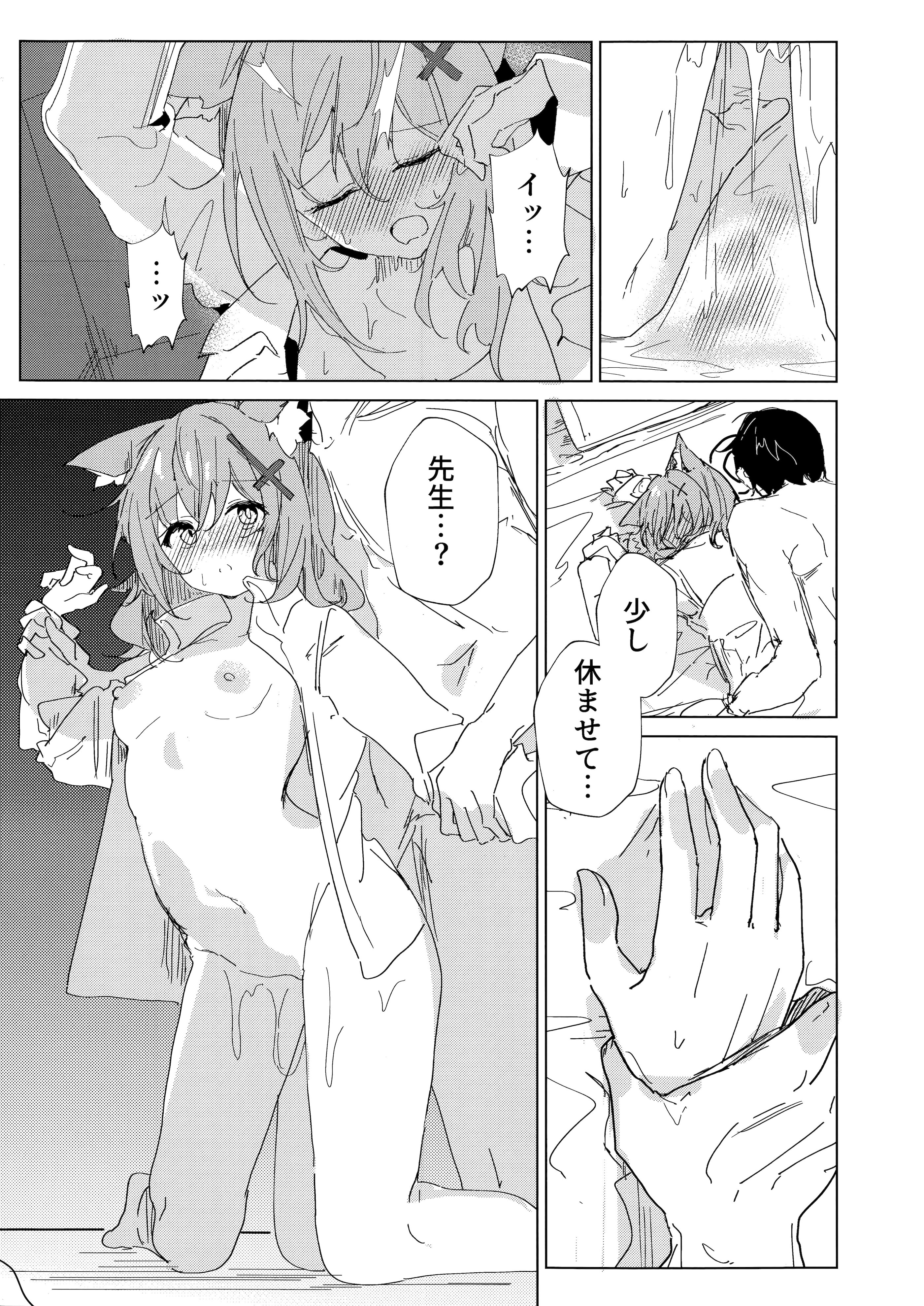 (C105) [ころころサイコロ (ちょこだいす)] 君がもう一度で歩めるように (ブルーアーカイブ)