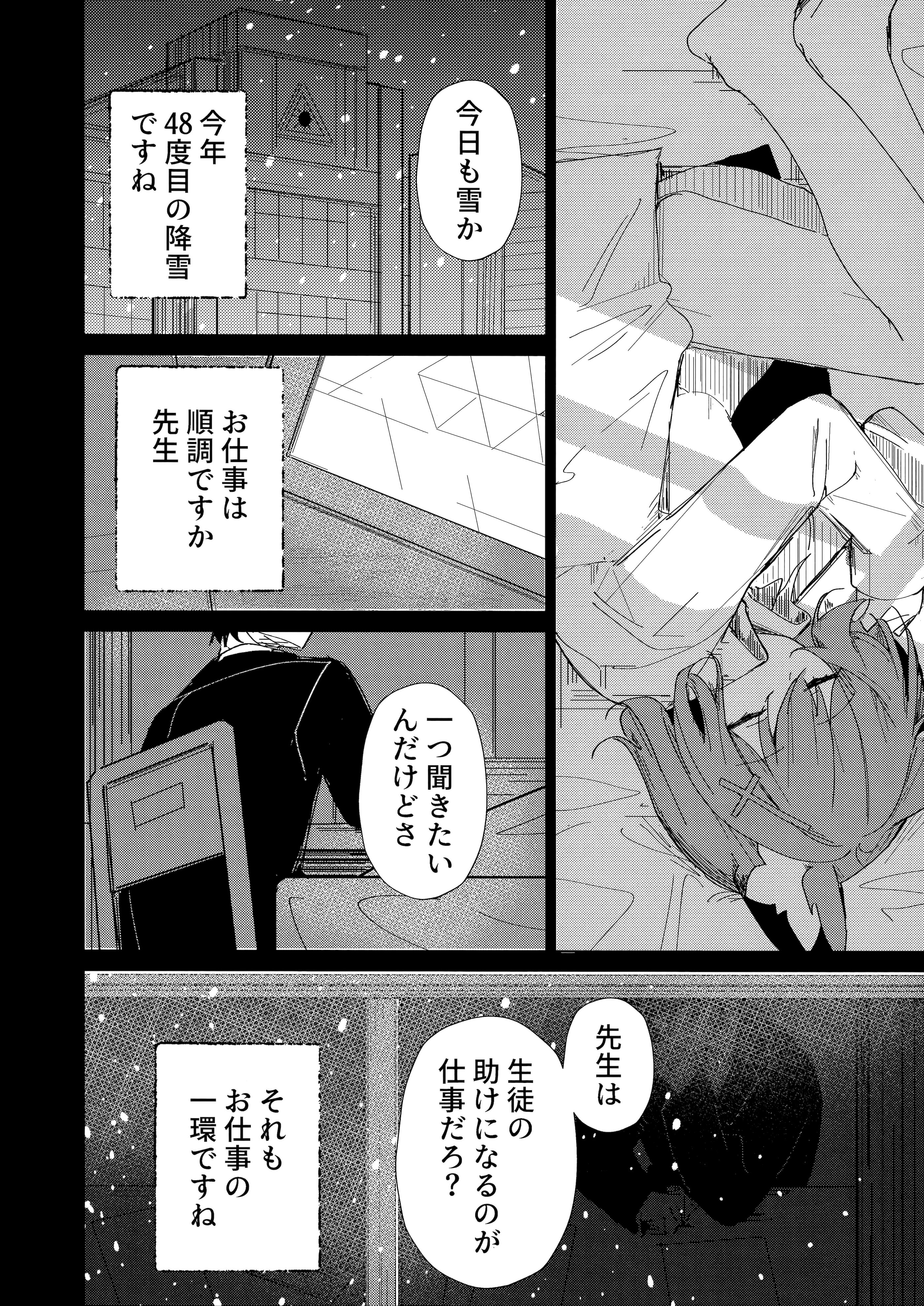 (C105) [ころころサイコロ (ちょこだいす)] 君がもう一度で歩めるように (ブルーアーカイブ)