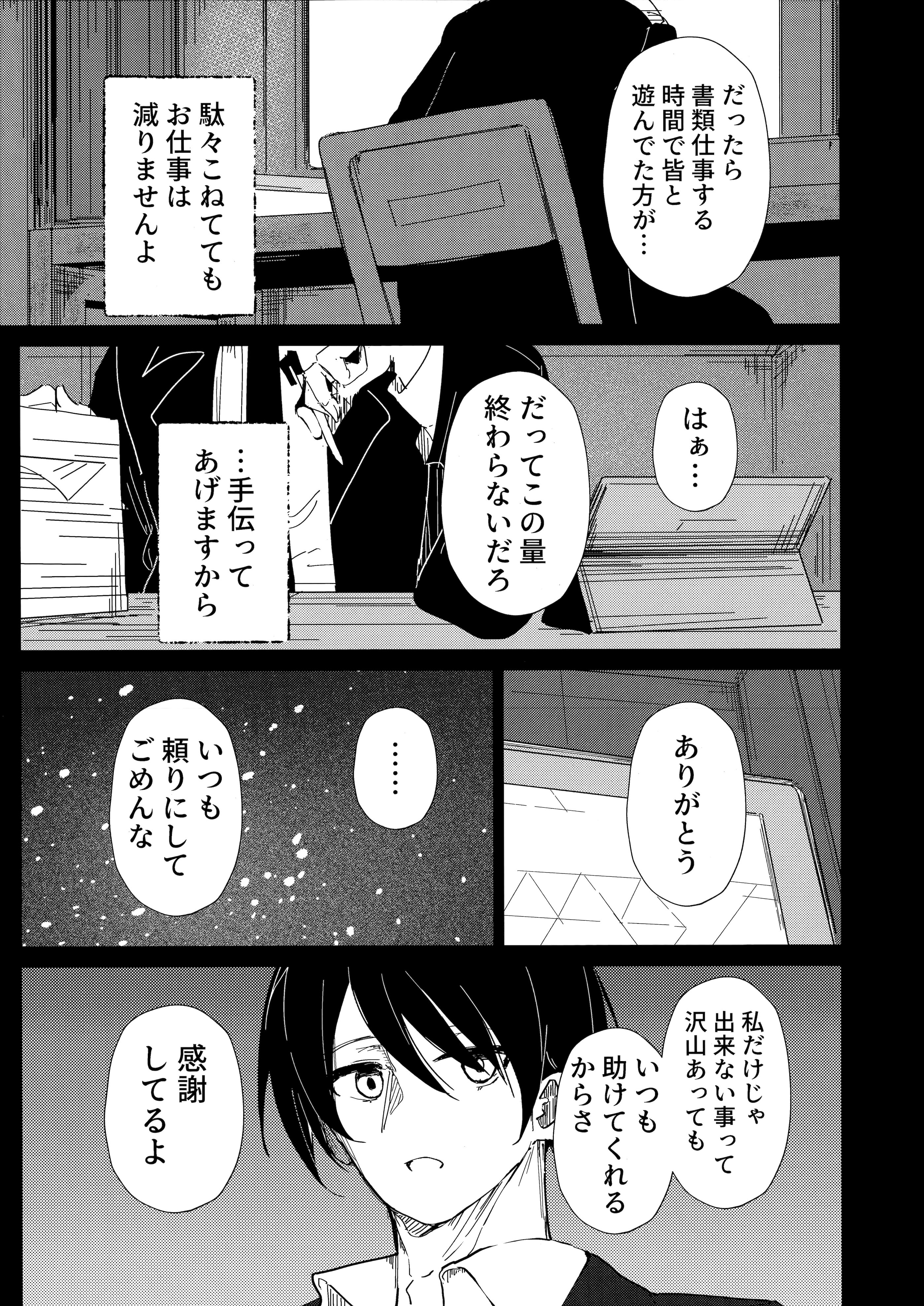 (C105) [ころころサイコロ (ちょこだいす)] 君がもう一度で歩めるように (ブルーアーカイブ)