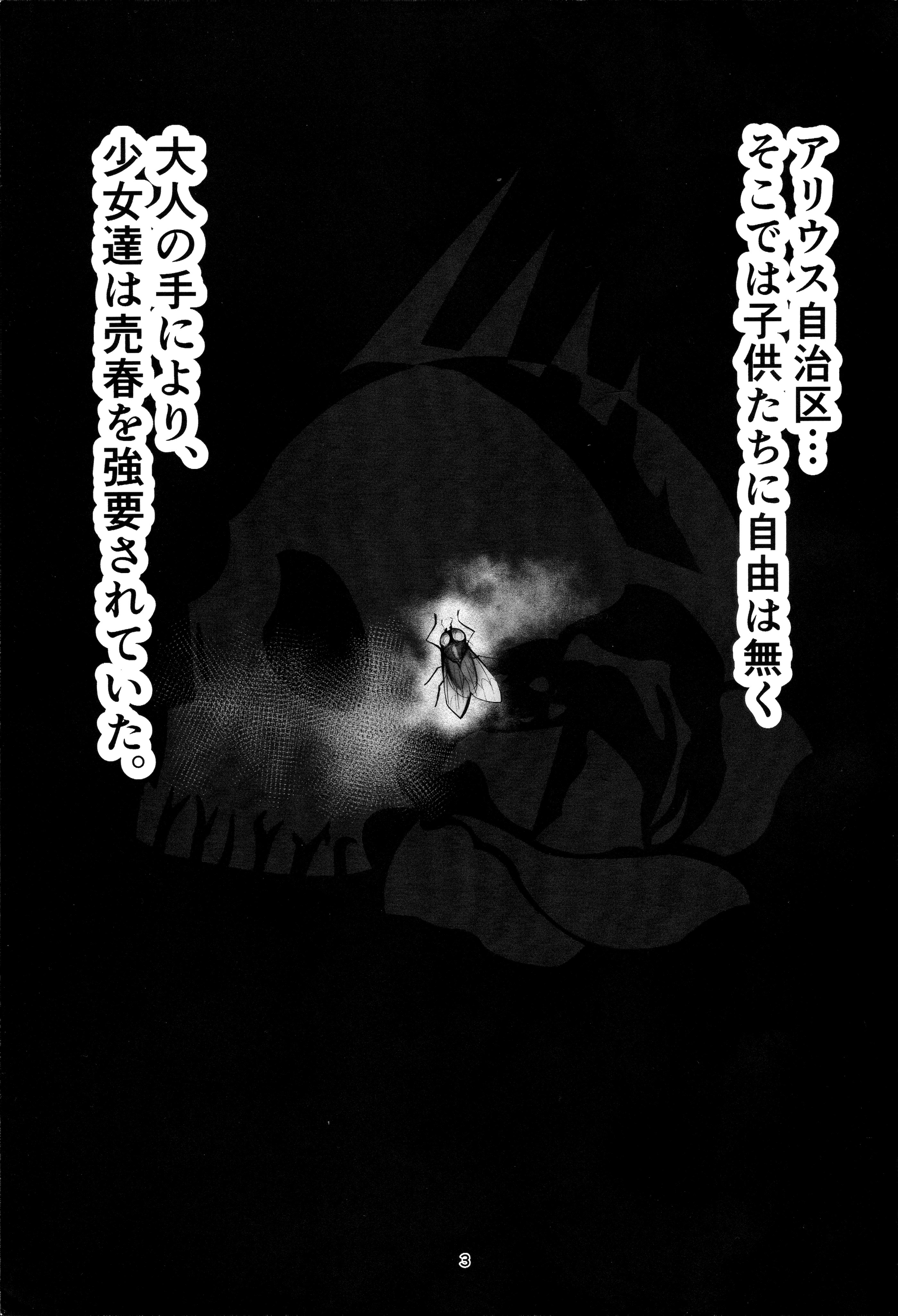 (C104) [こじつケダモノch(ケダモノch)] _穢れは畜獣とともに (ブルーアーカイブ)