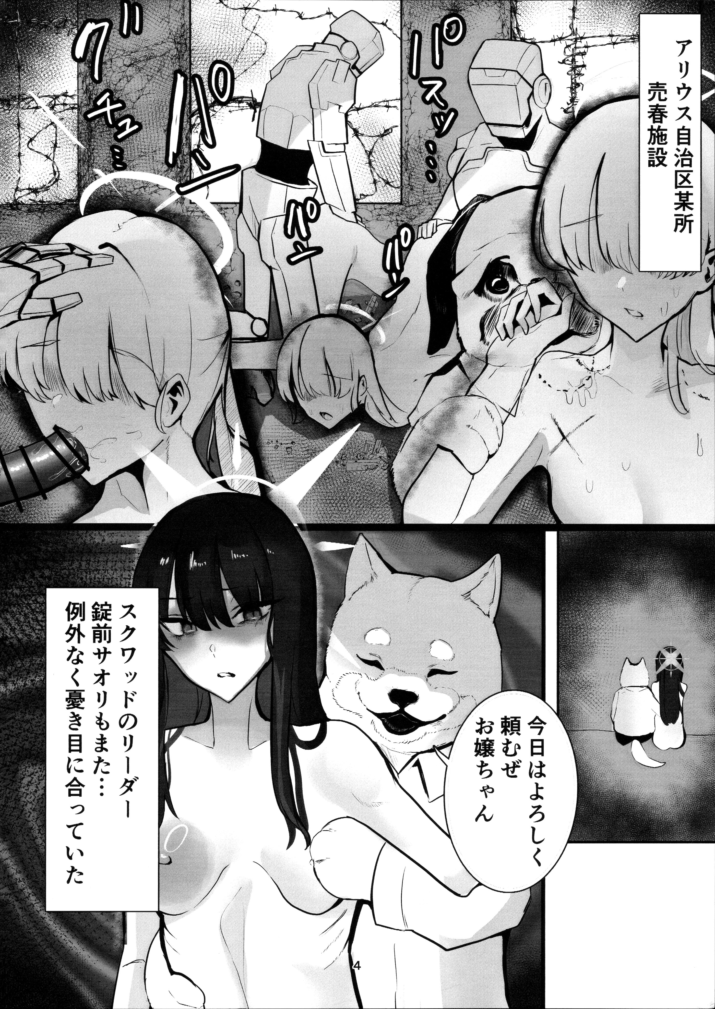 (C104) [こじつケダモノch(ケダモノch)] _穢れは畜獣とともに (ブルーアーカイブ)